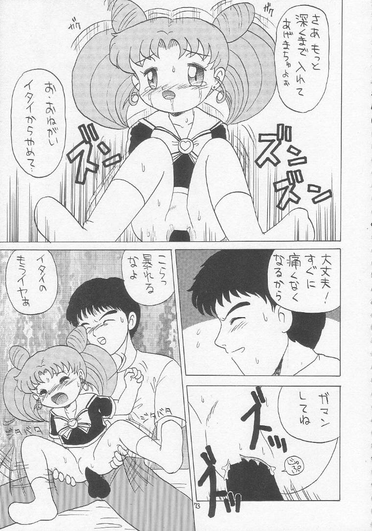 [モモのつぼみ (よろず)] ろりっこLOVE3 (よろず)