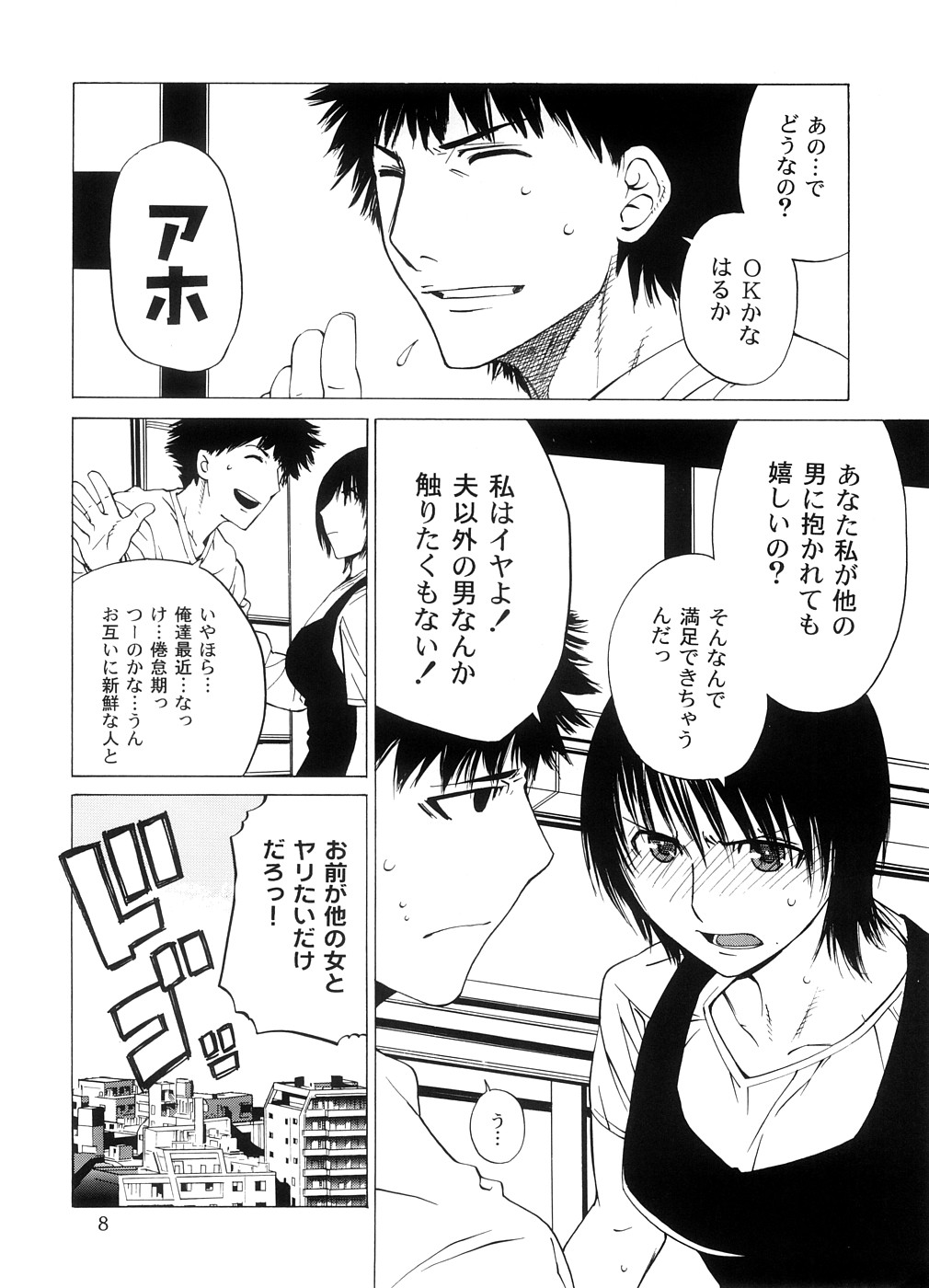 (サンクリ33) [紅茶屋 (大塚子虎)] 交差する雄と雌 -堕ちていくはるか-