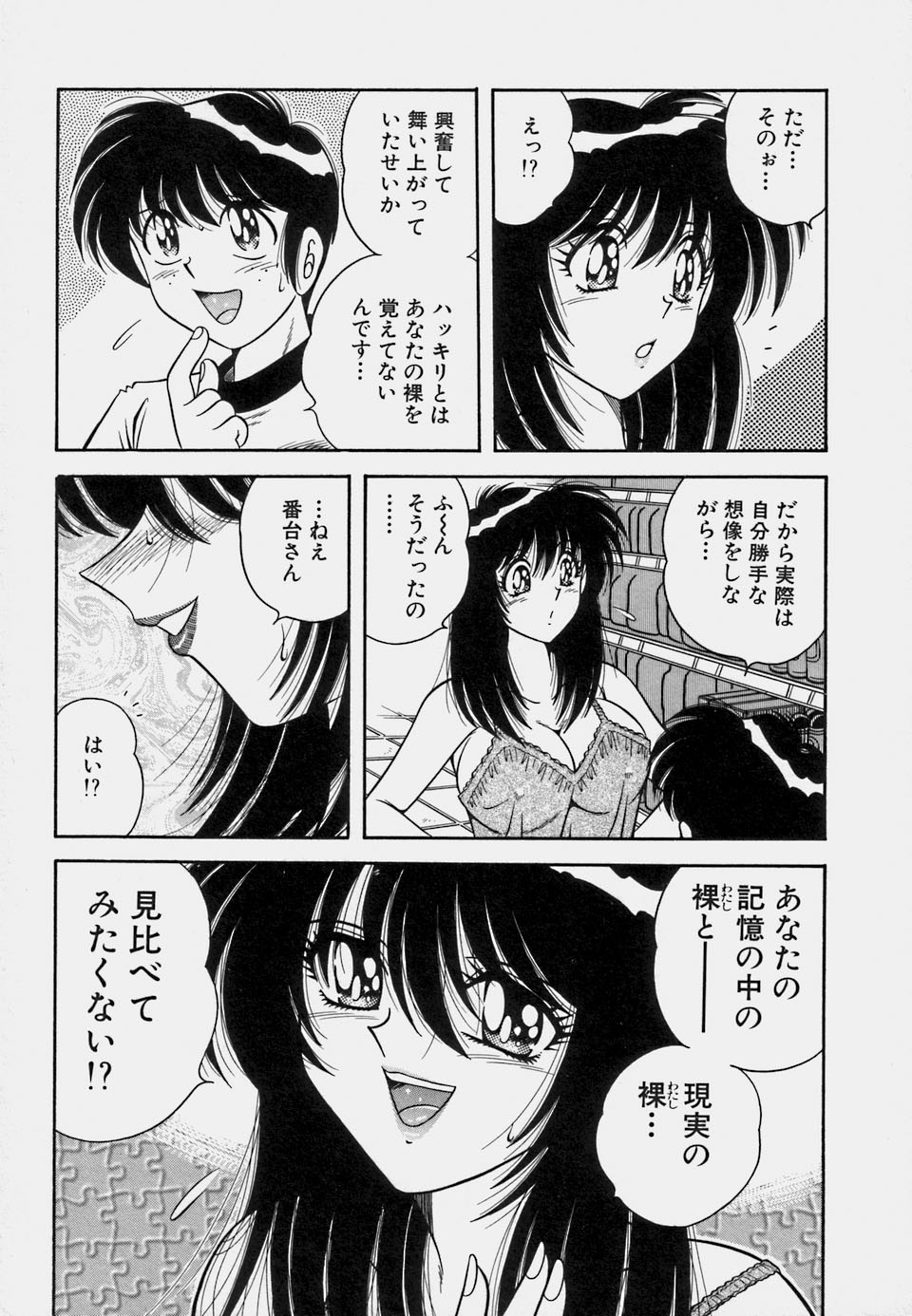 [海野幸] ご・め・ん・ね♥ 1