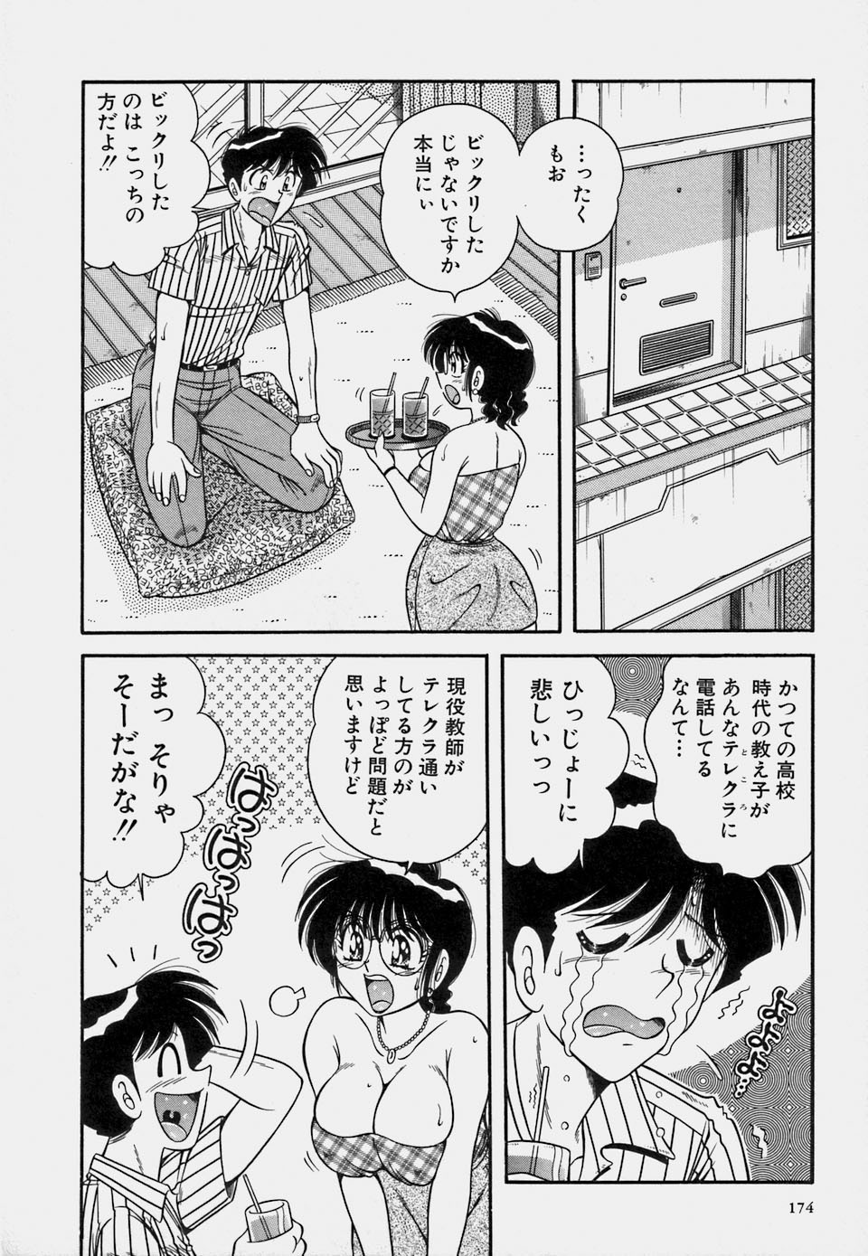 [海野幸] ご・め・ん・ね♥ 1