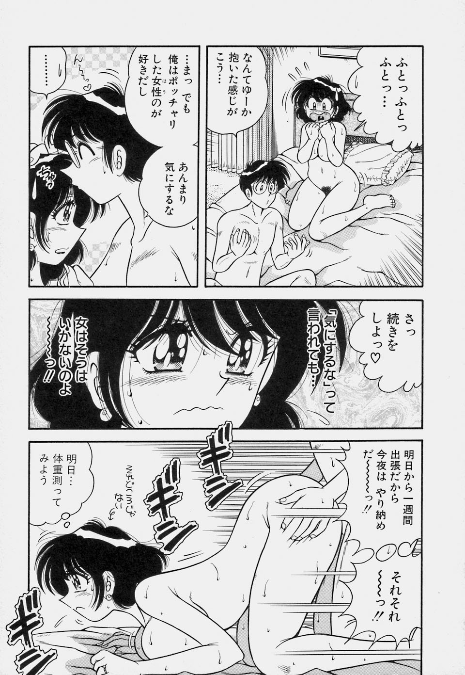 [海野幸] ご・め・ん・ね♥ 1
