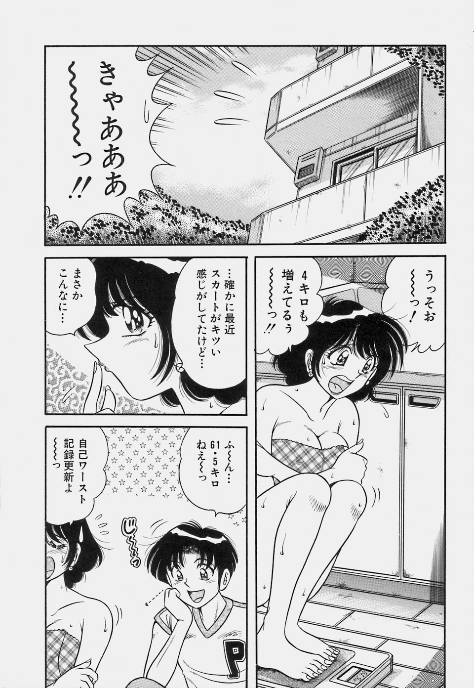 [海野幸] ご・め・ん・ね♥ 1