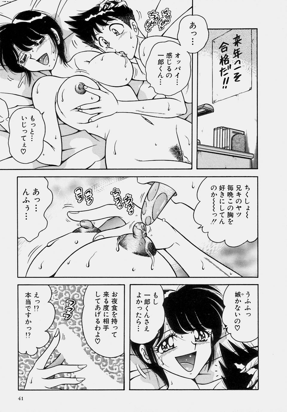 [海野幸] ご・め・ん・ね♥ 1