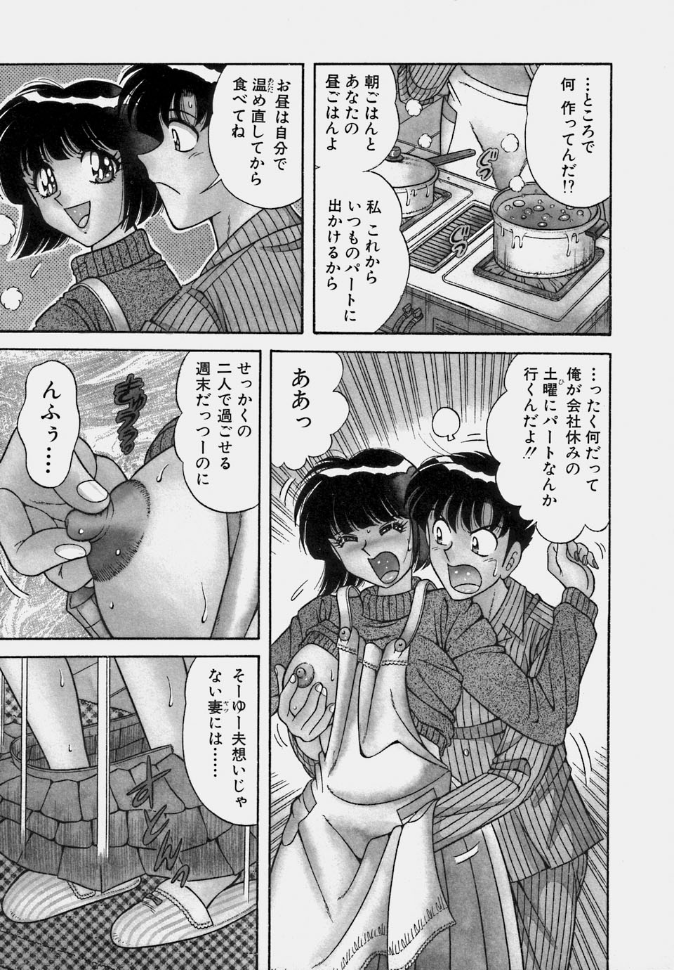 [海野幸] ご・め・ん・ね♥ 1