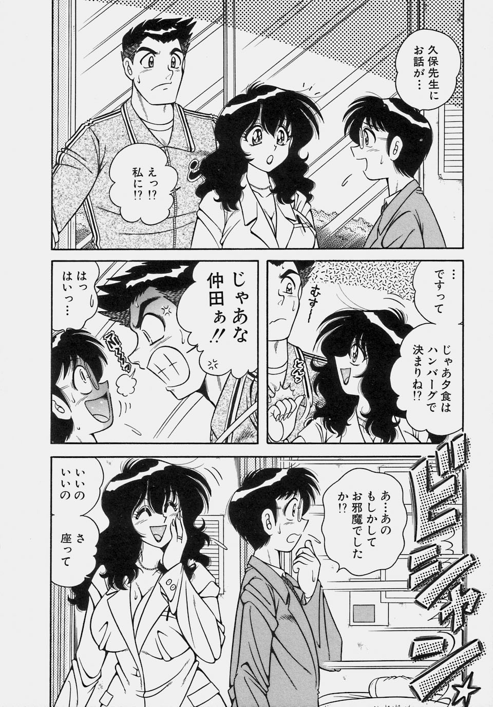[海野幸] ご・め・ん・ね♥ 1