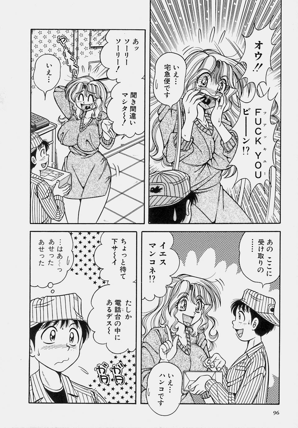 [海野幸] ご・め・ん・ね♥ 1