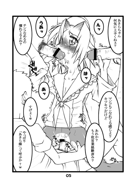 (ぷにケット15) [うそ製作所 (そろもんK)] 小神ん (らき☆すた)