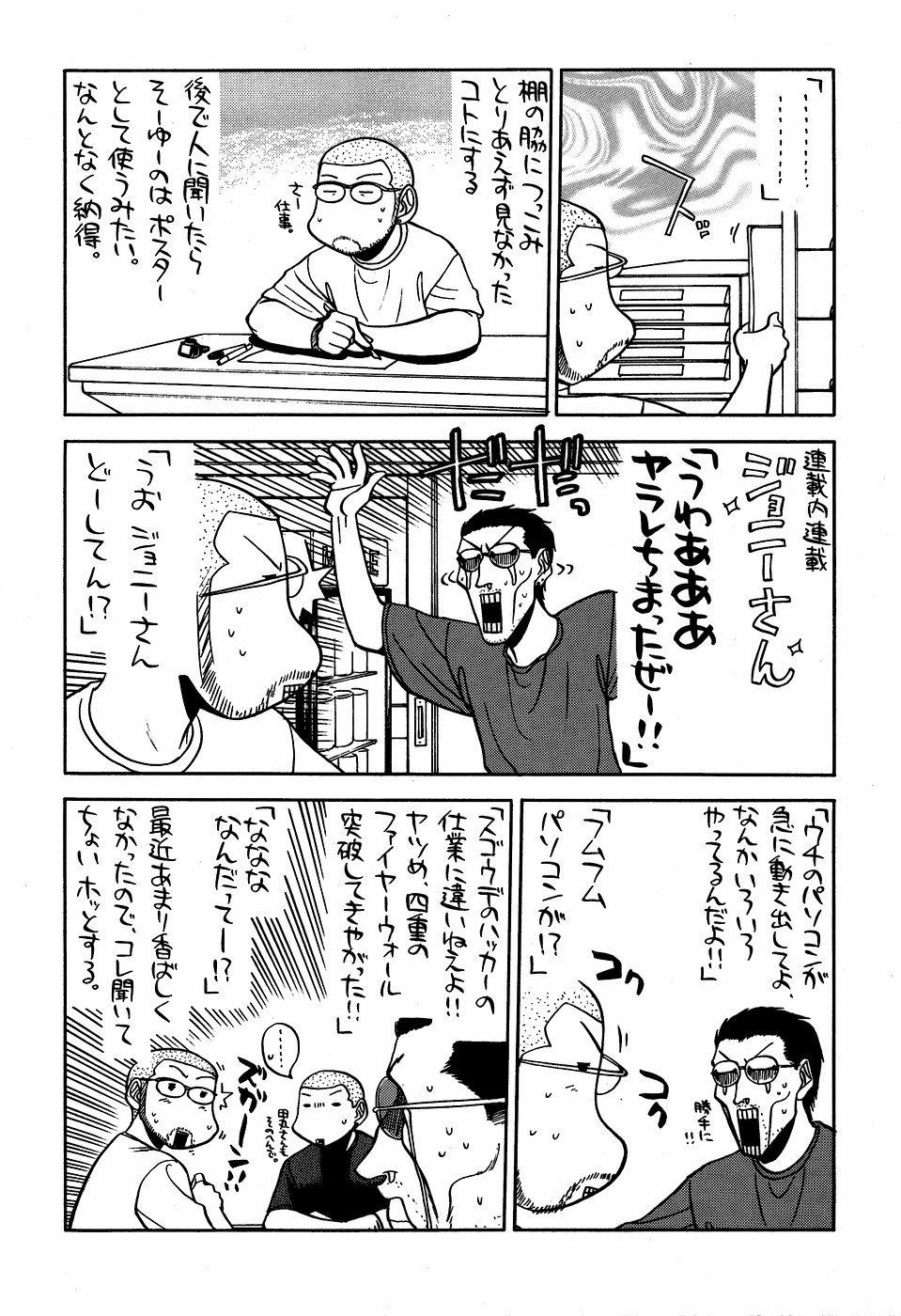 [甲冑娘（田丸浩史）]現のヒロシ。2