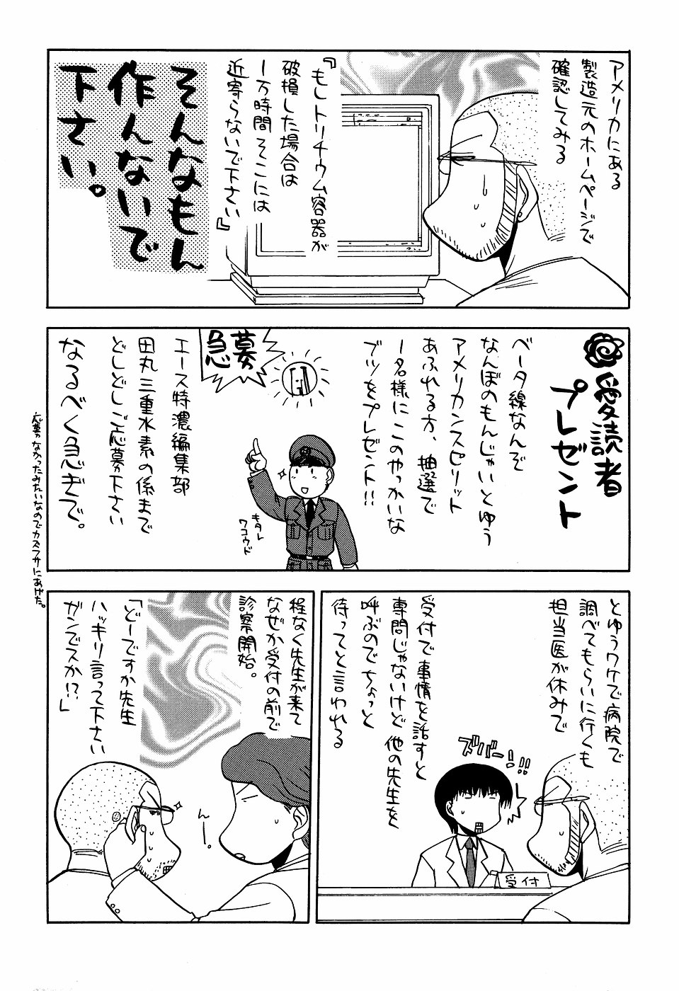 [甲冑娘（田丸浩史）]現のヒロシ。2