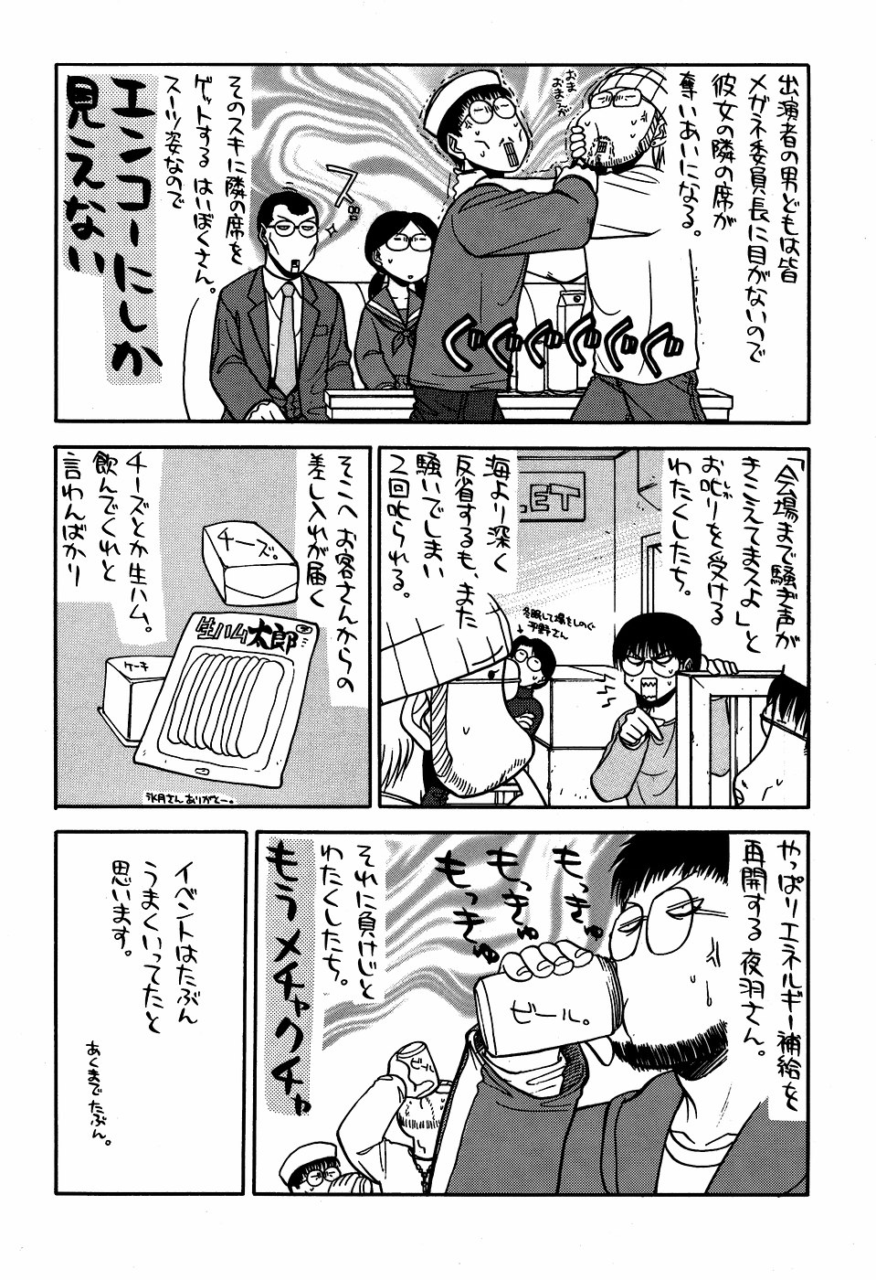 [甲冑娘（田丸浩史）]現のヒロシ。2