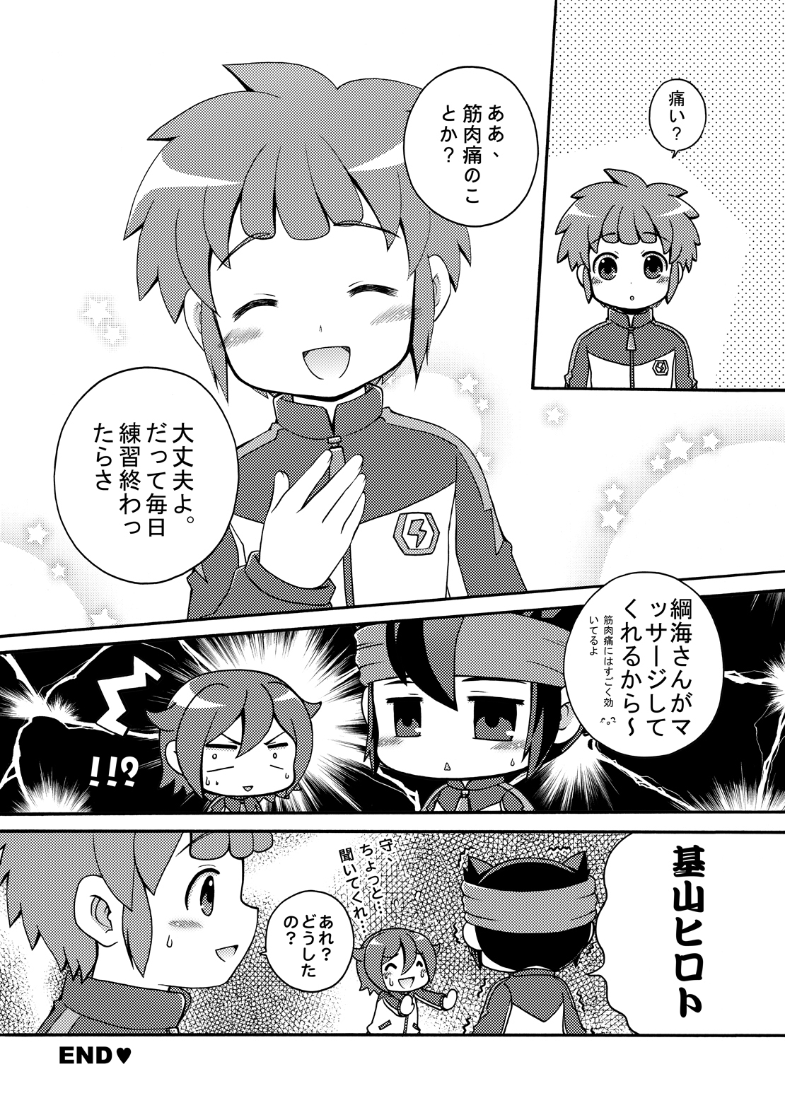 ふたりはハートキャッチャー（稲妻イレブンコレクション）