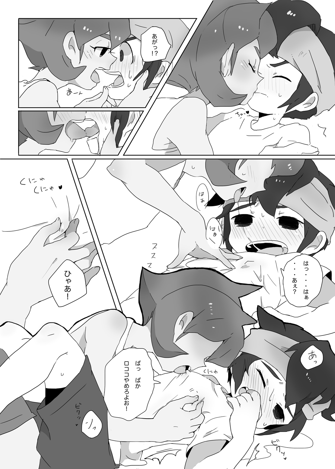ふたりはハートキャッチャー（稲妻イレブンコレクション）