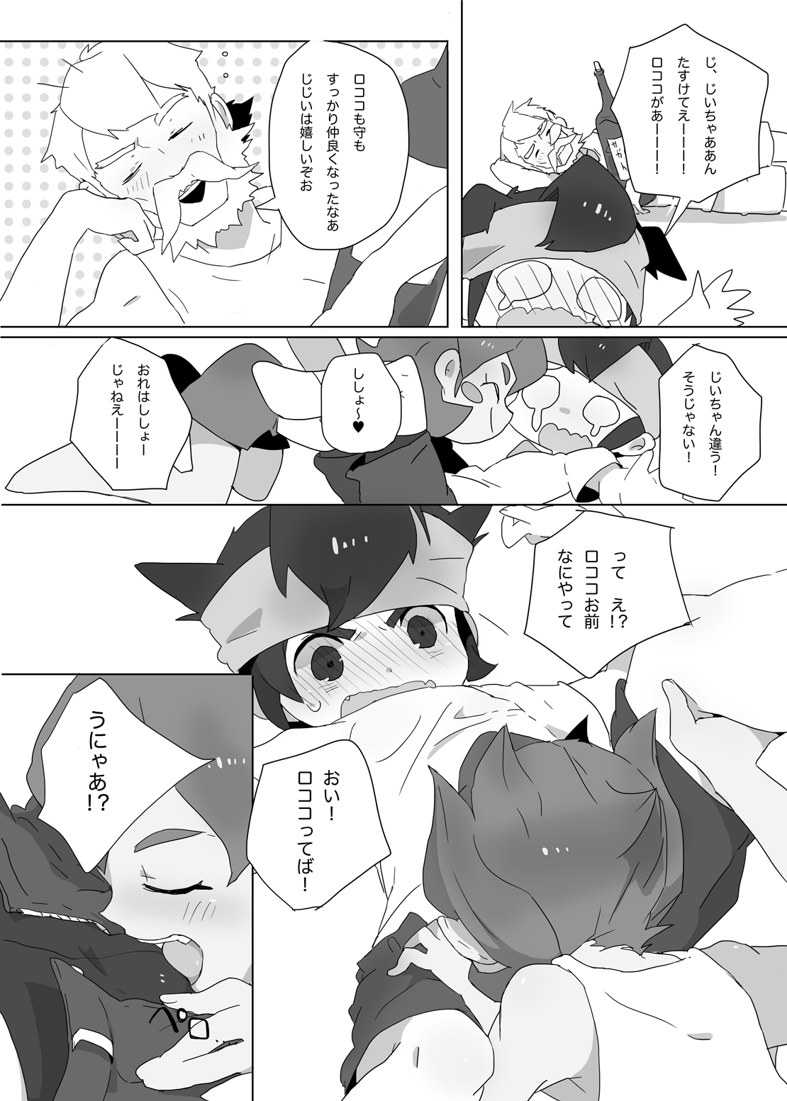 ふたりはハートキャッチャー（稲妻イレブンコレクション）