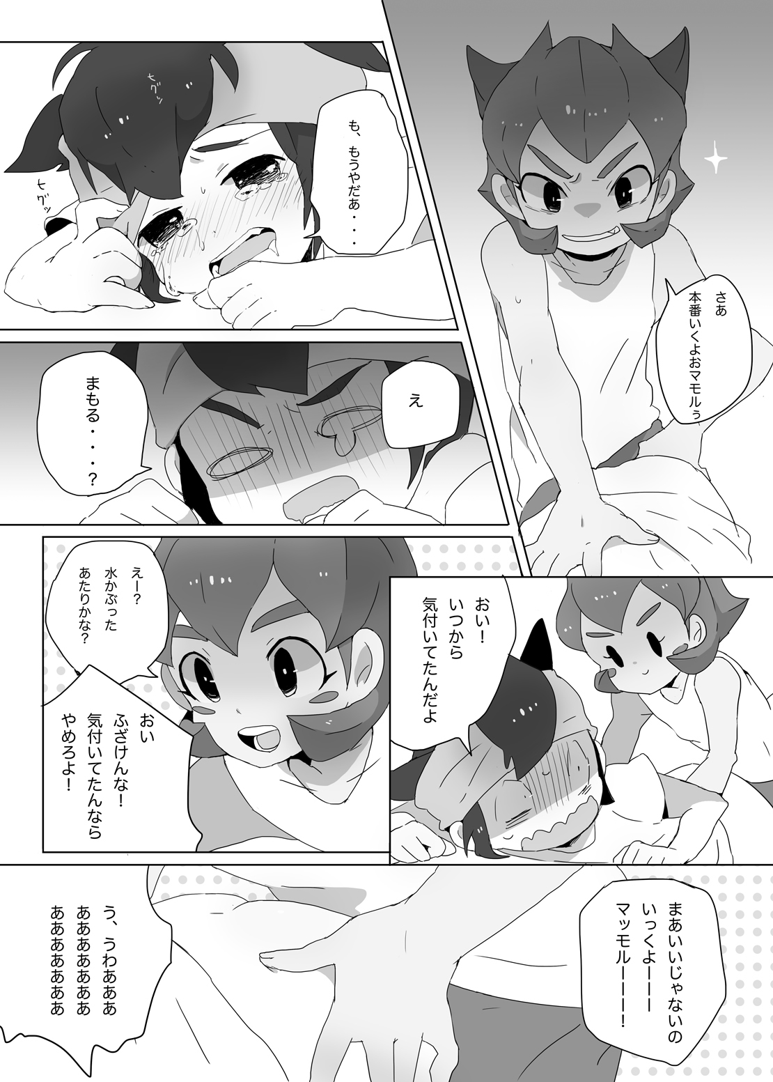 ふたりはハートキャッチャー（稲妻イレブンコレクション）