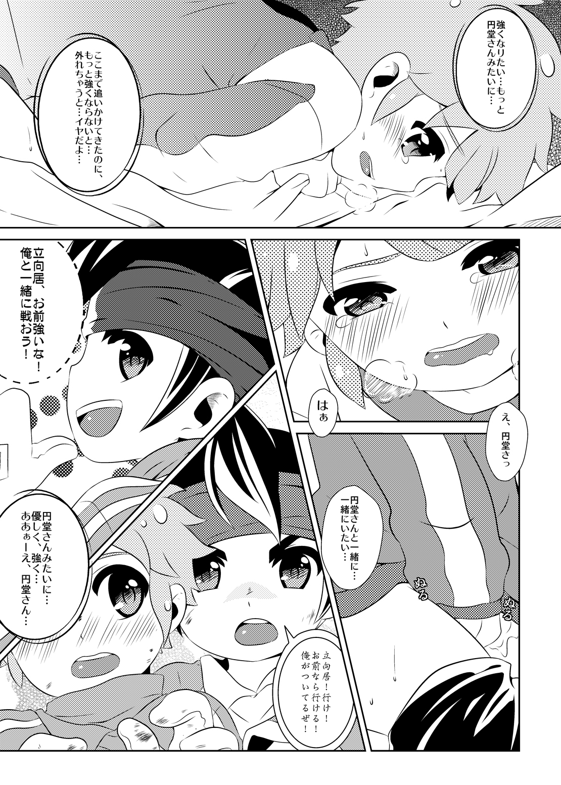ふたりはハートキャッチャー（稲妻イレブンコレクション）