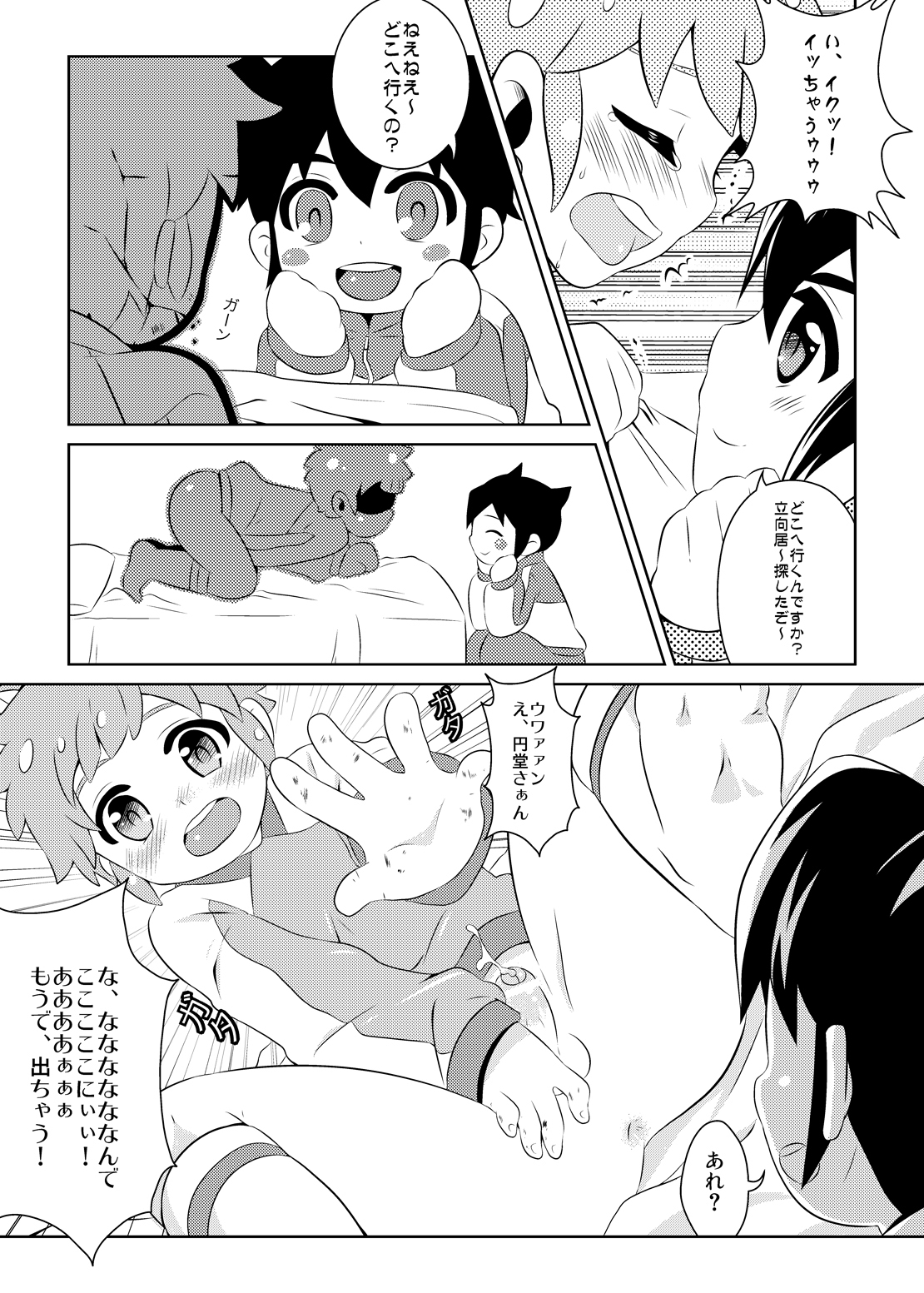 ふたりはハートキャッチャー（稲妻イレブンコレクション）