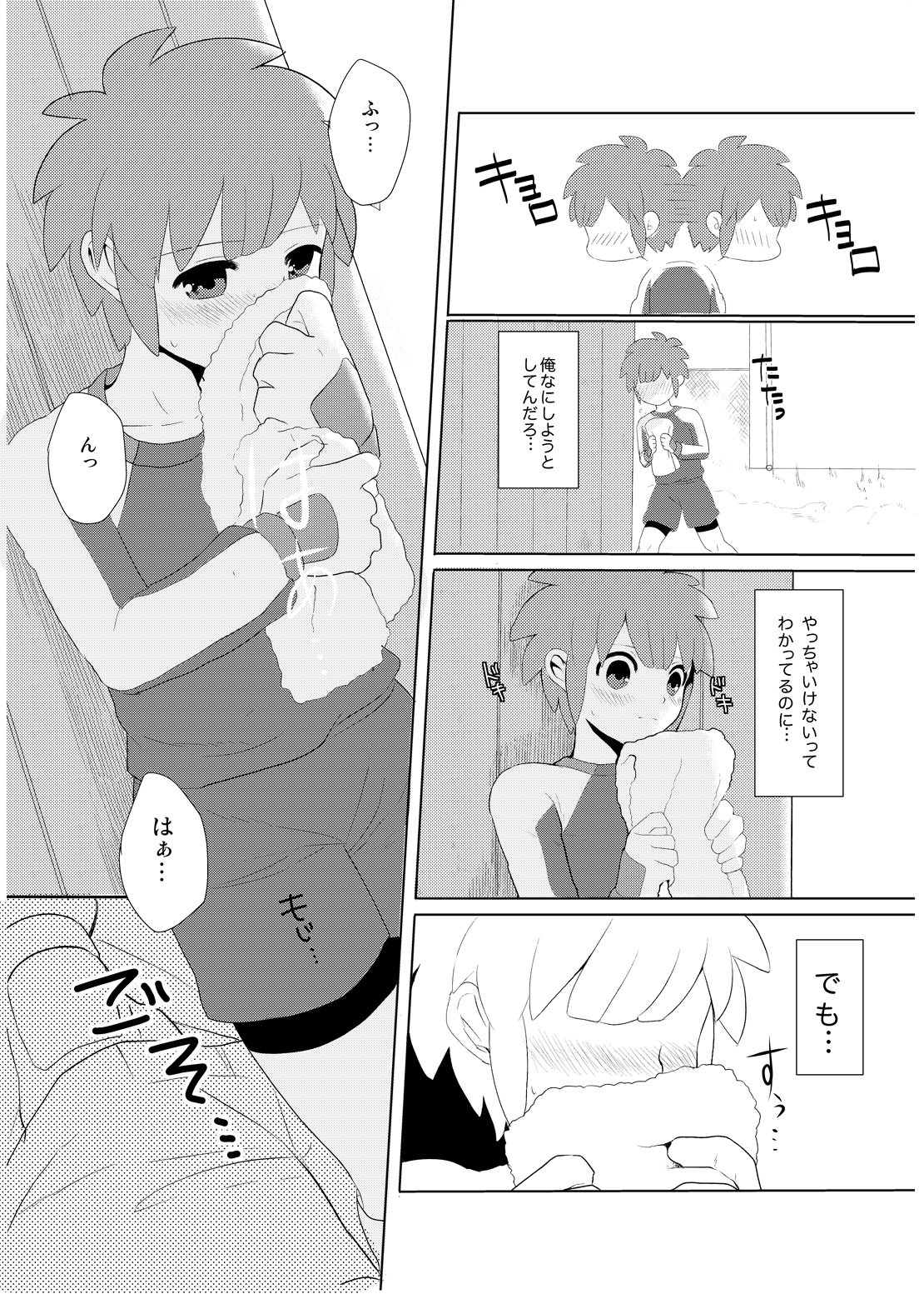 ふたりはハートキャッチャー（稲妻イレブンコレクション）