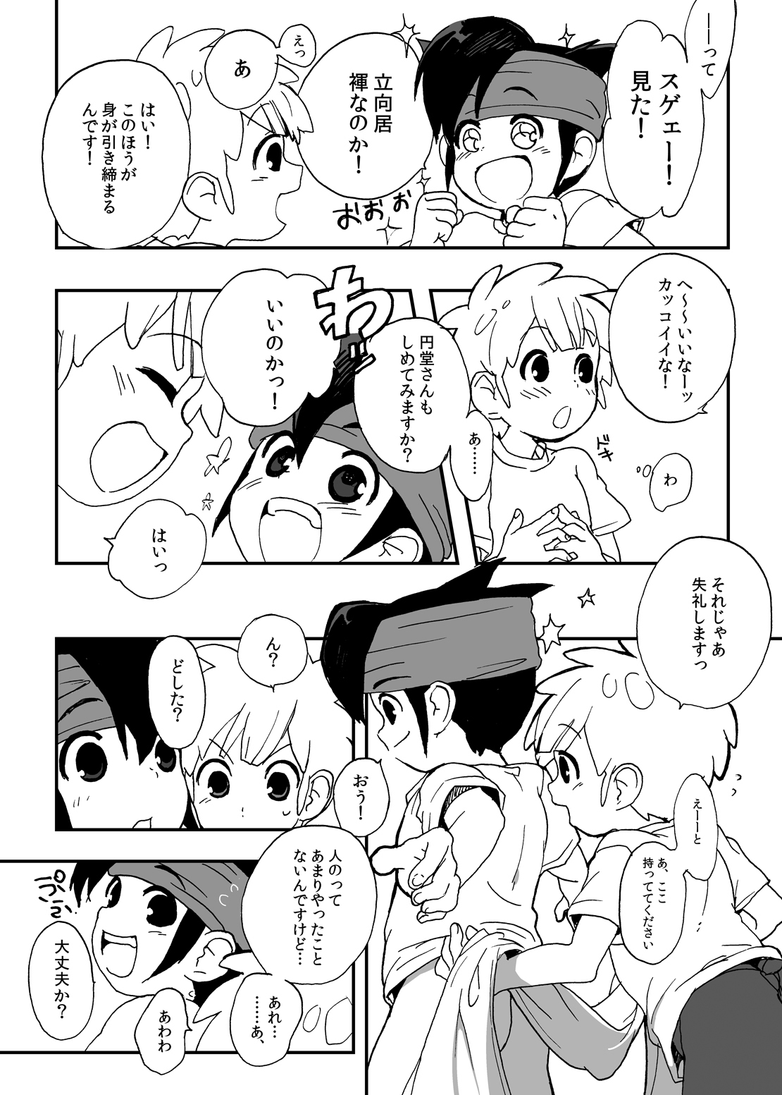 ふたりはハートキャッチャー（稲妻イレブンコレクション）