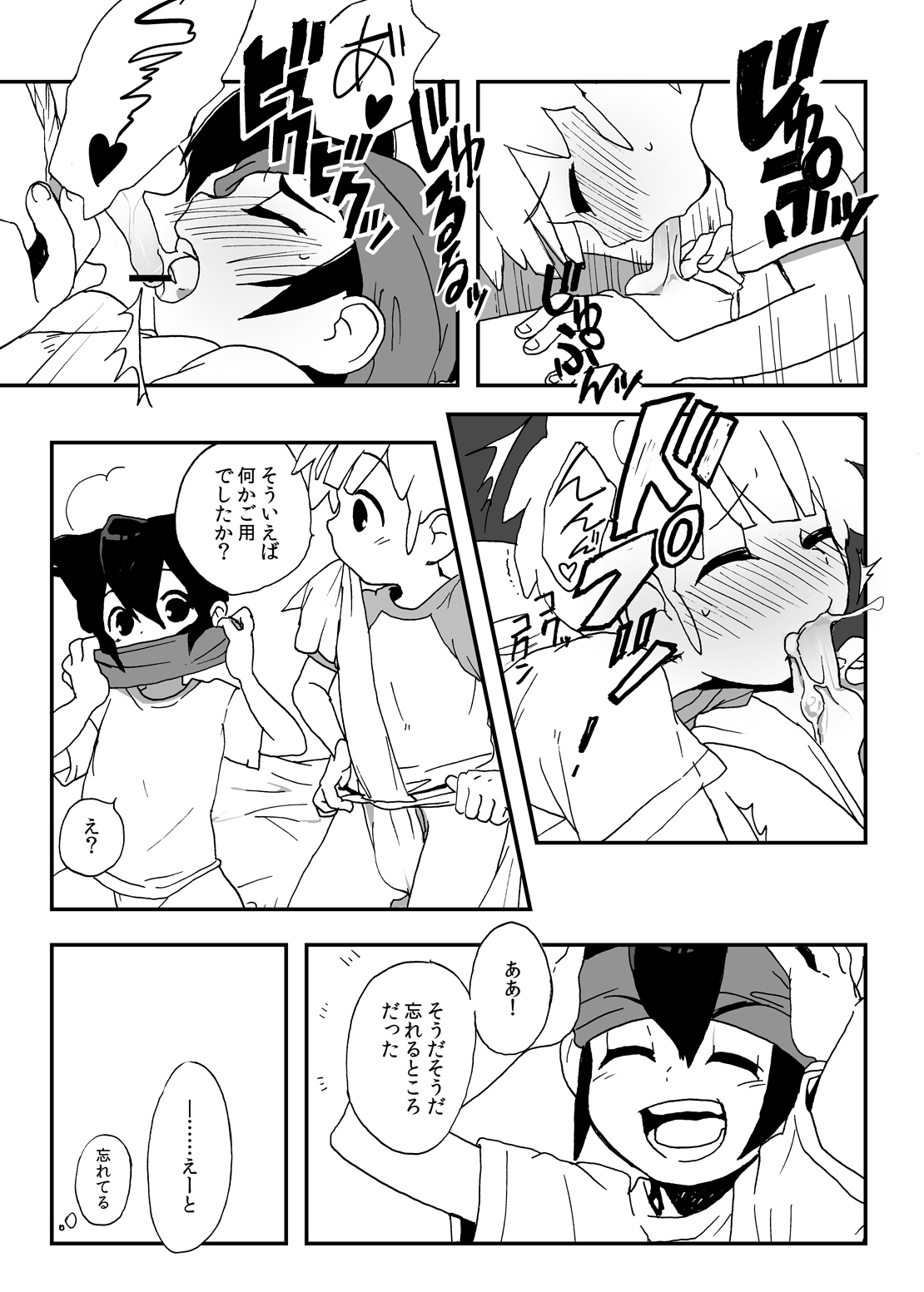 ふたりはハートキャッチャー（稲妻イレブンコレクション）