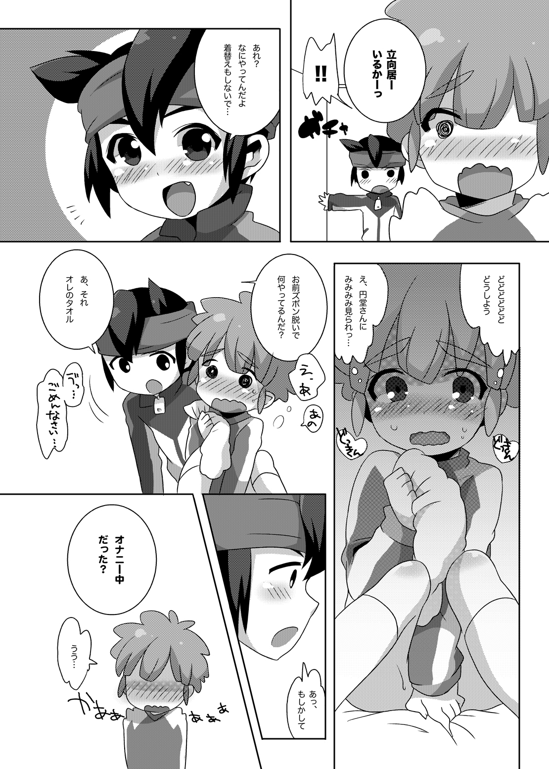 ふたりはハートキャッチャー（稲妻イレブンコレクション）