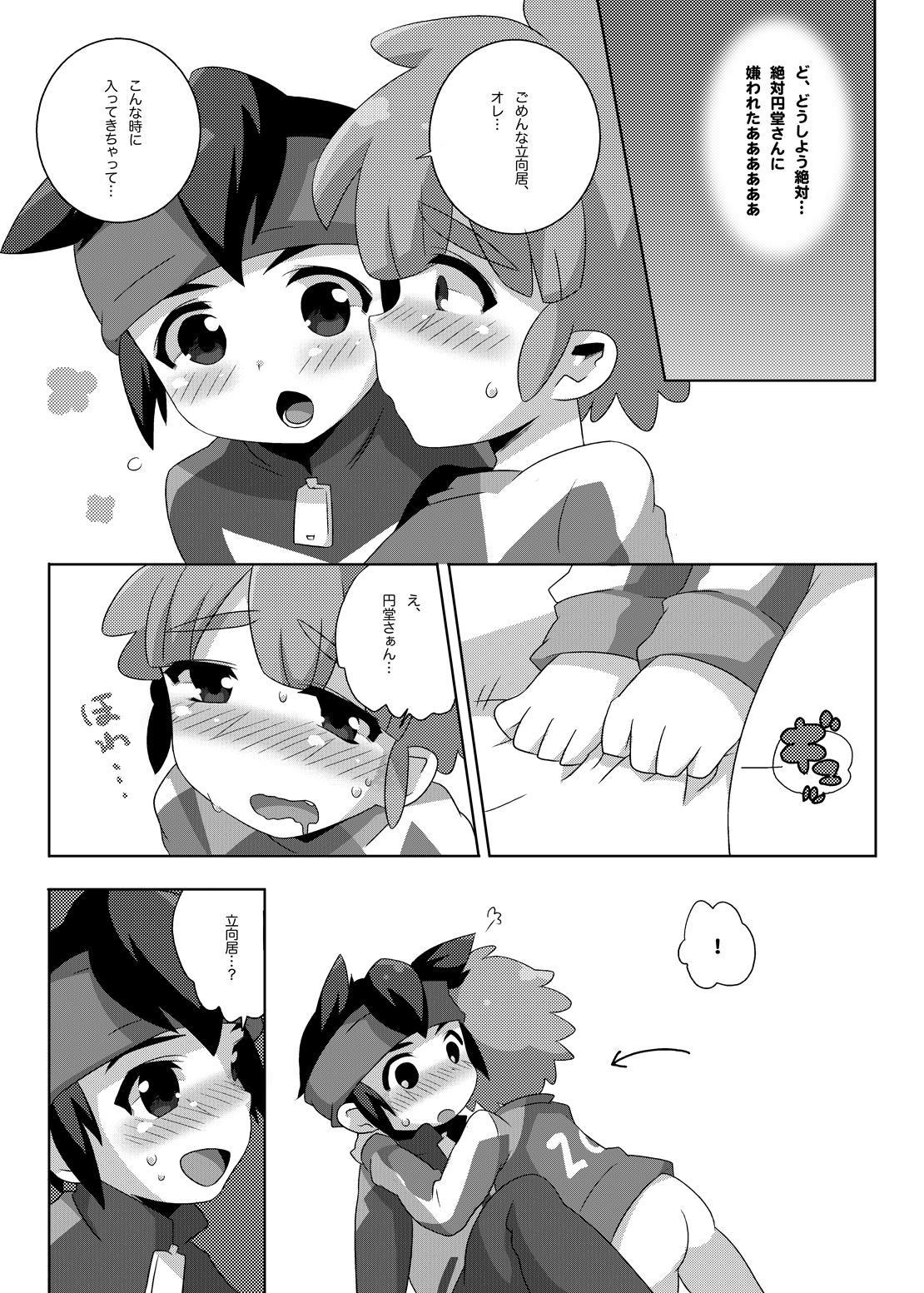 ふたりはハートキャッチャー（稲妻イレブンコレクション）