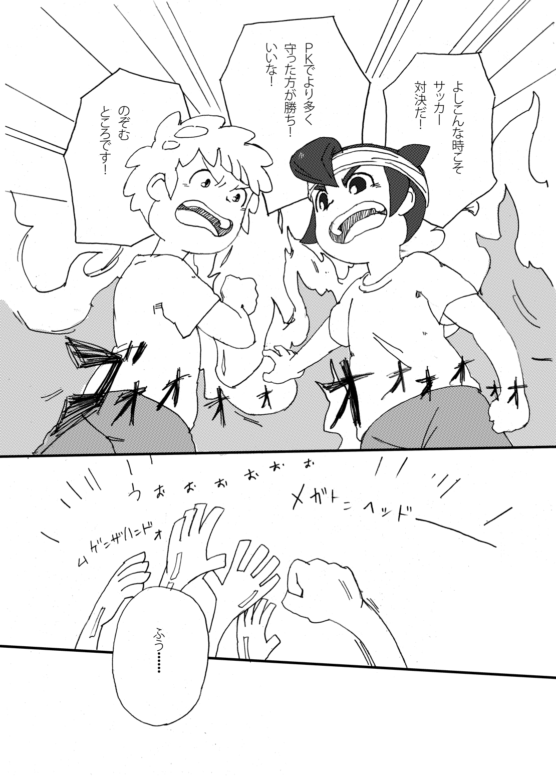ふたりはハートキャッチャー（稲妻イレブンコレクション）