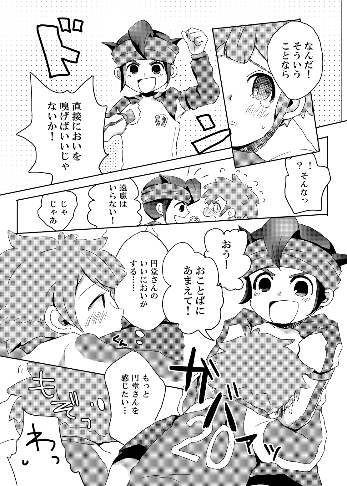 ふたりはハートキャッチャー（稲妻イレブンコレクション）