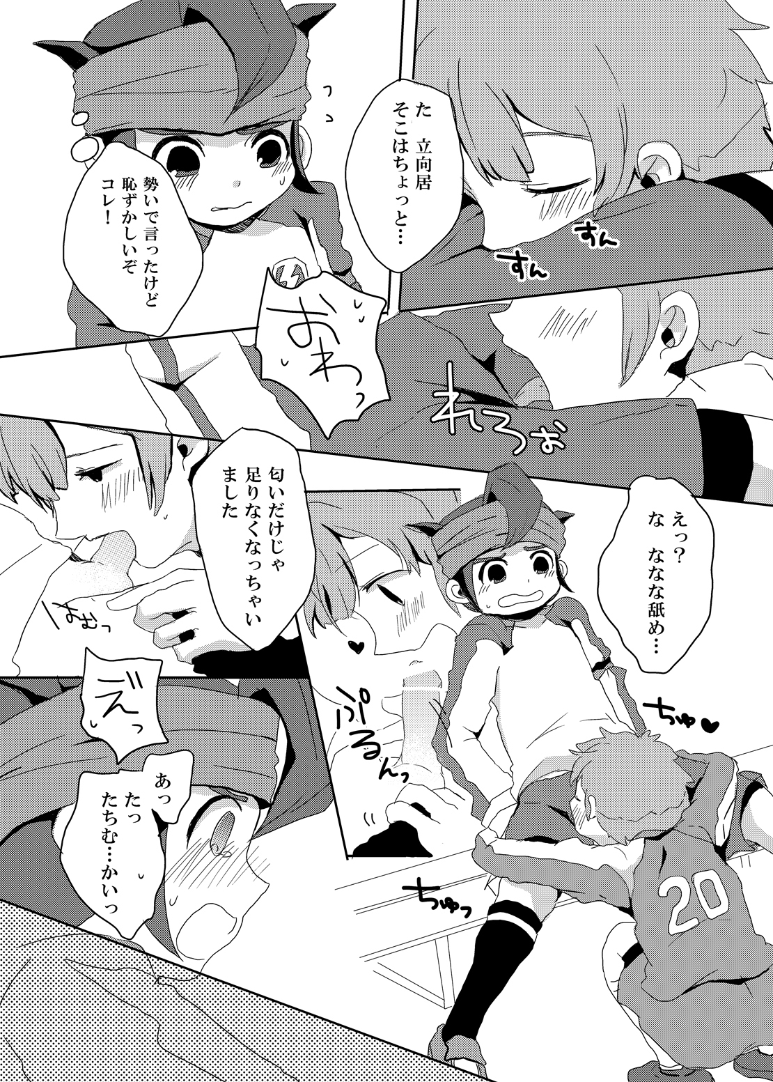 ふたりはハートキャッチャー（稲妻イレブンコレクション）