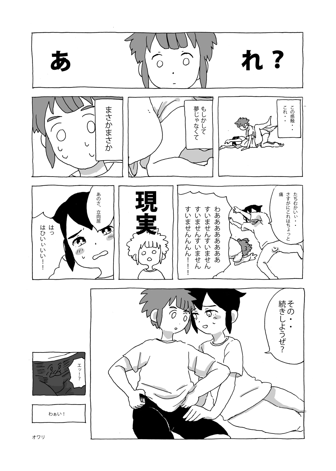 ふたりはハートキャッチャー（稲妻イレブンコレクション）