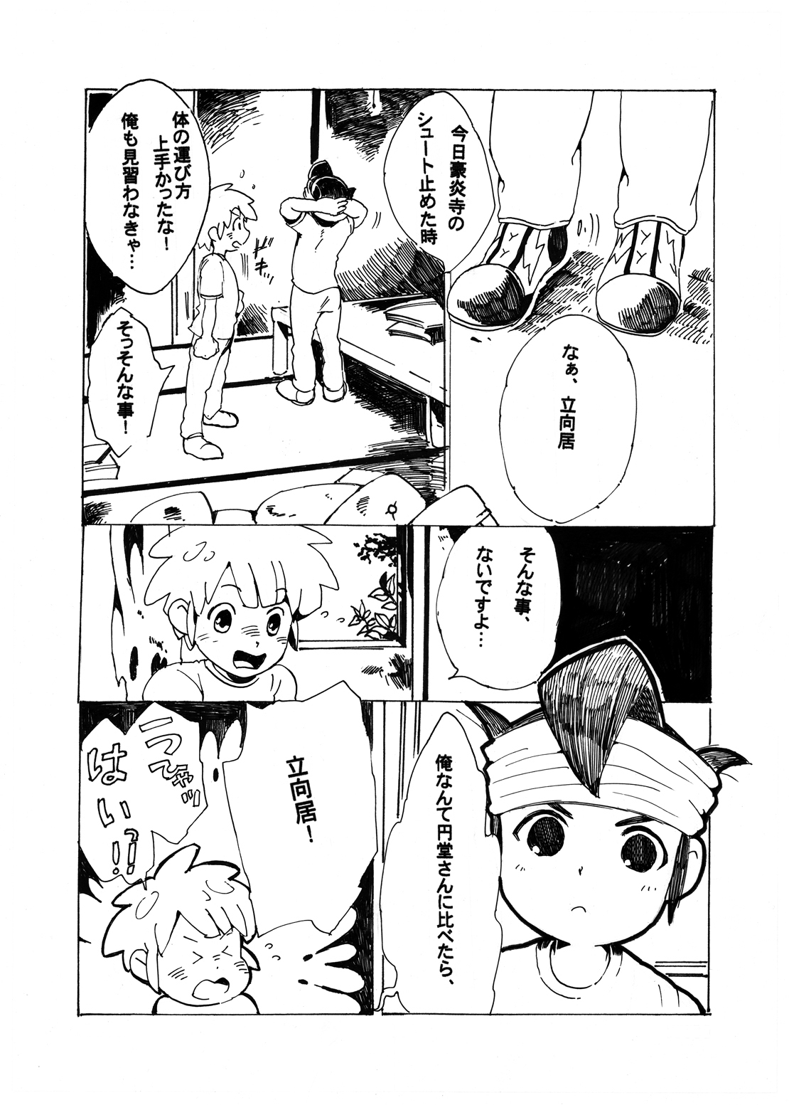 ふたりはハートキャッチャー（稲妻イレブンコレクション）