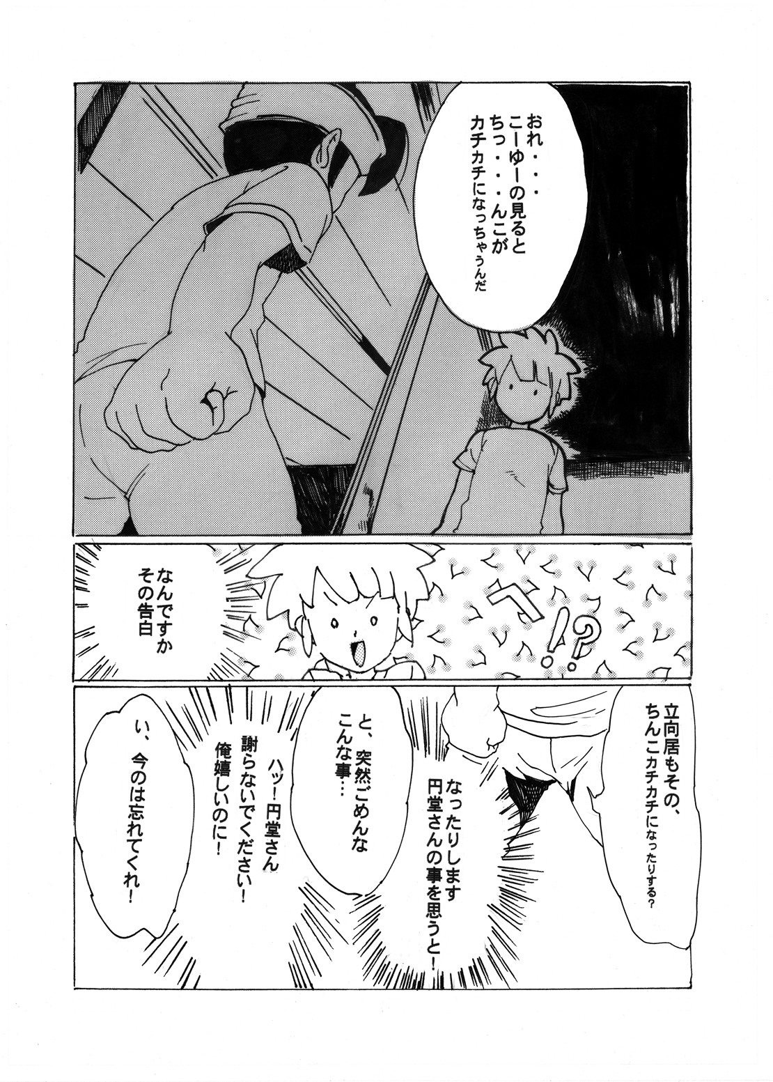 ふたりはハートキャッチャー（稲妻イレブンコレクション）