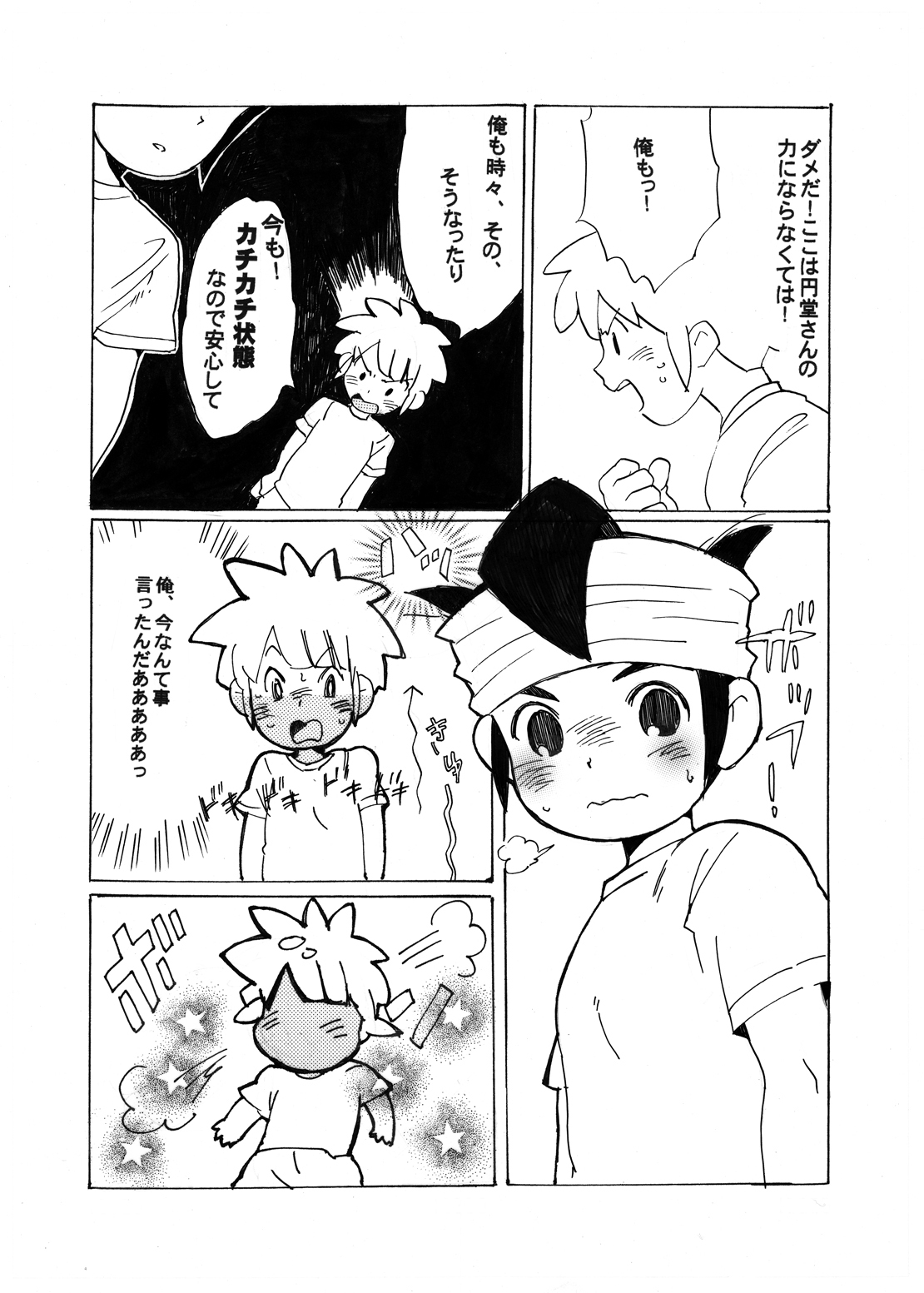 ふたりはハートキャッチャー（稲妻イレブンコレクション）
