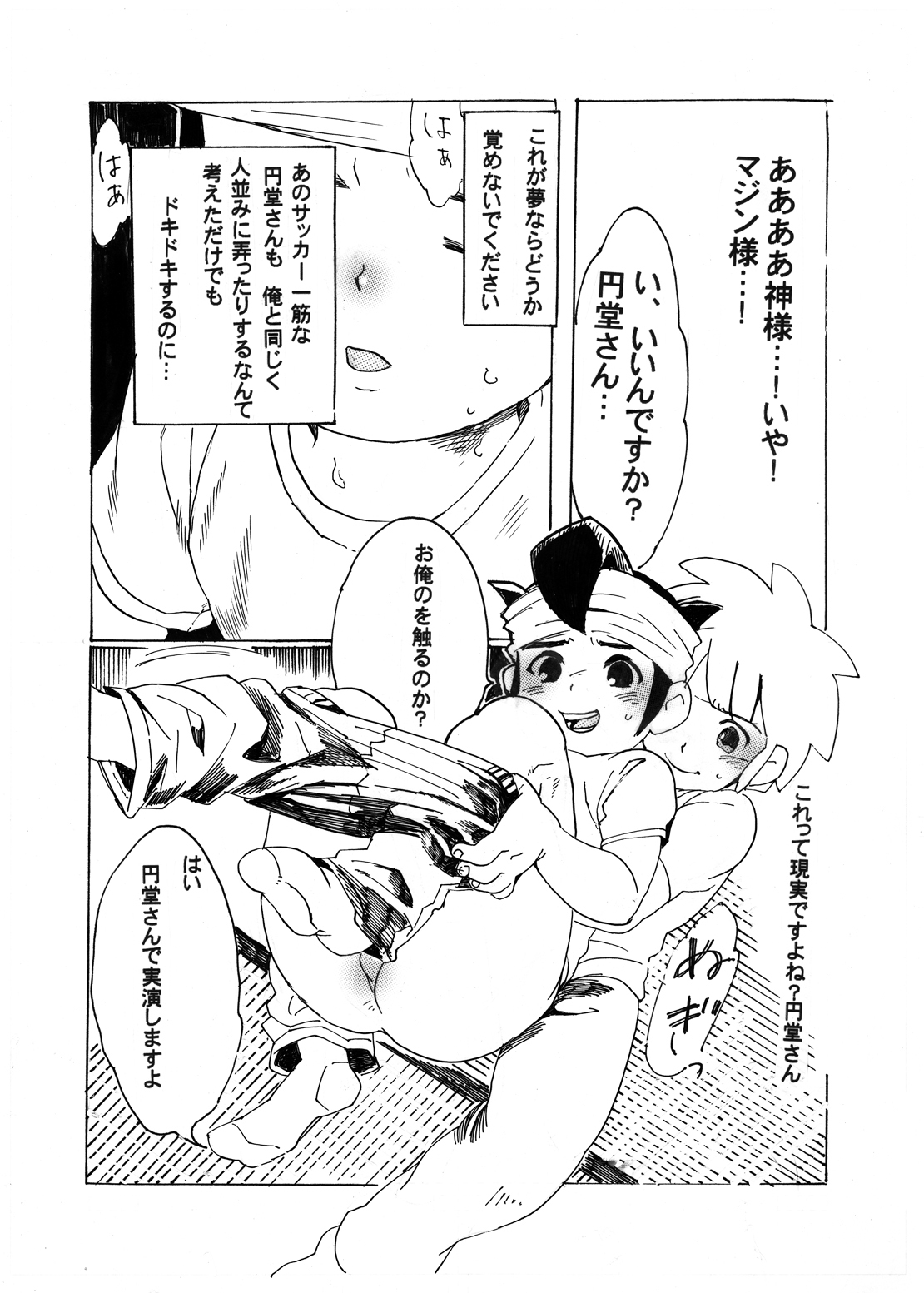 ふたりはハートキャッチャー（稲妻イレブンコレクション）