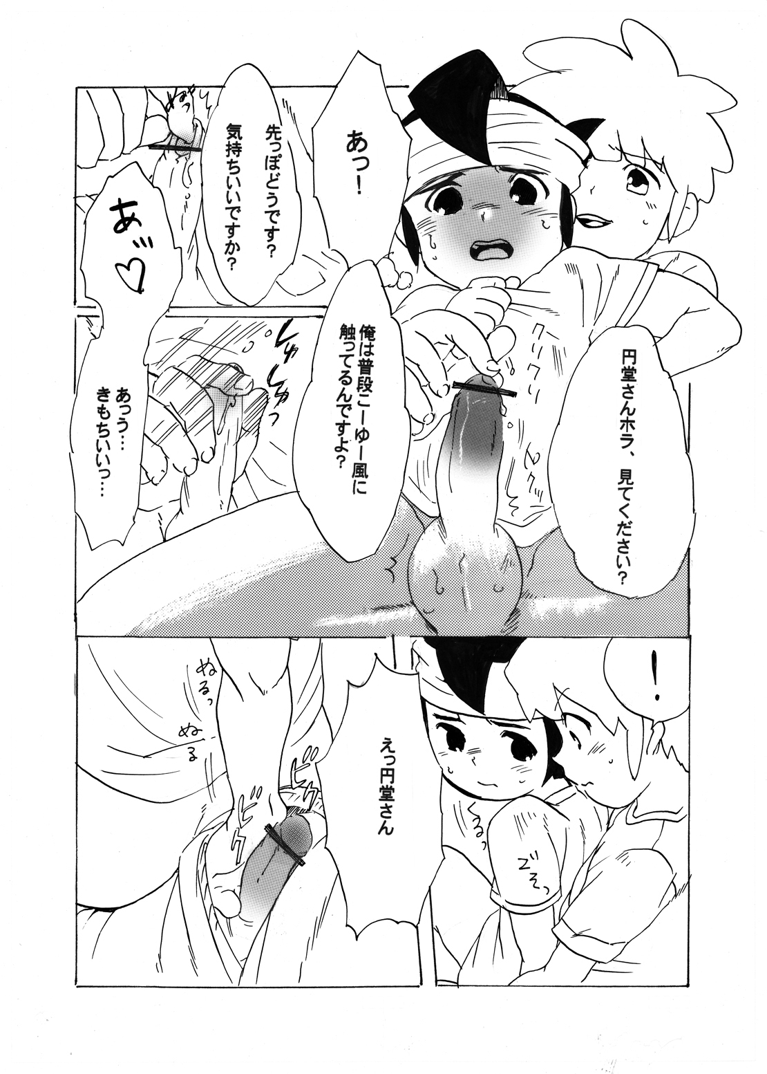 ふたりはハートキャッチャー（稲妻イレブンコレクション）