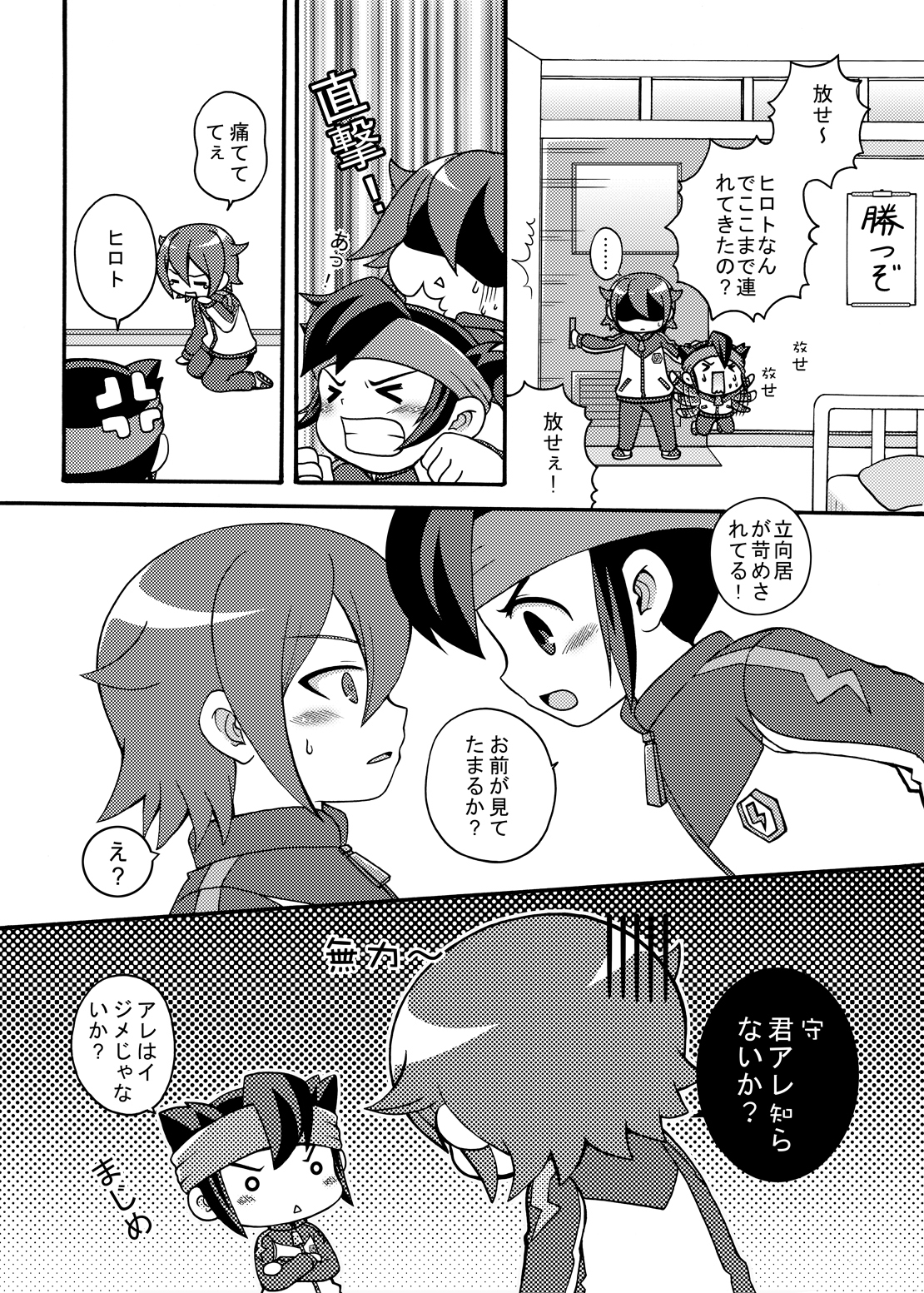 ふたりはハートキャッチャー（稲妻イレブンコレクション）