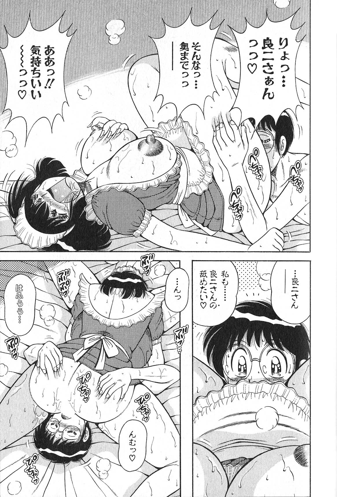 [海野幸] らぶりぃメイド♡