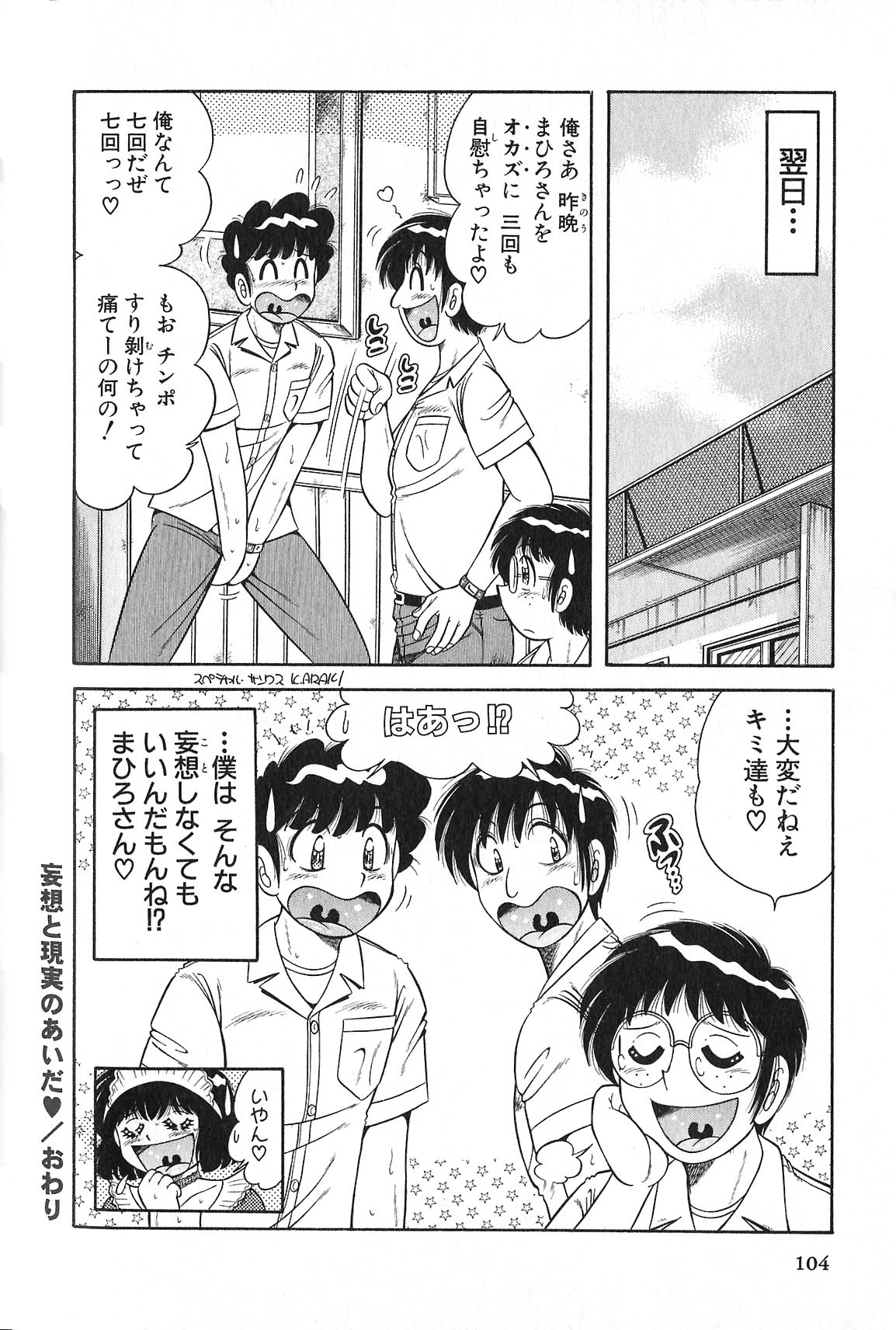 [海野幸] らぶりぃメイド♡