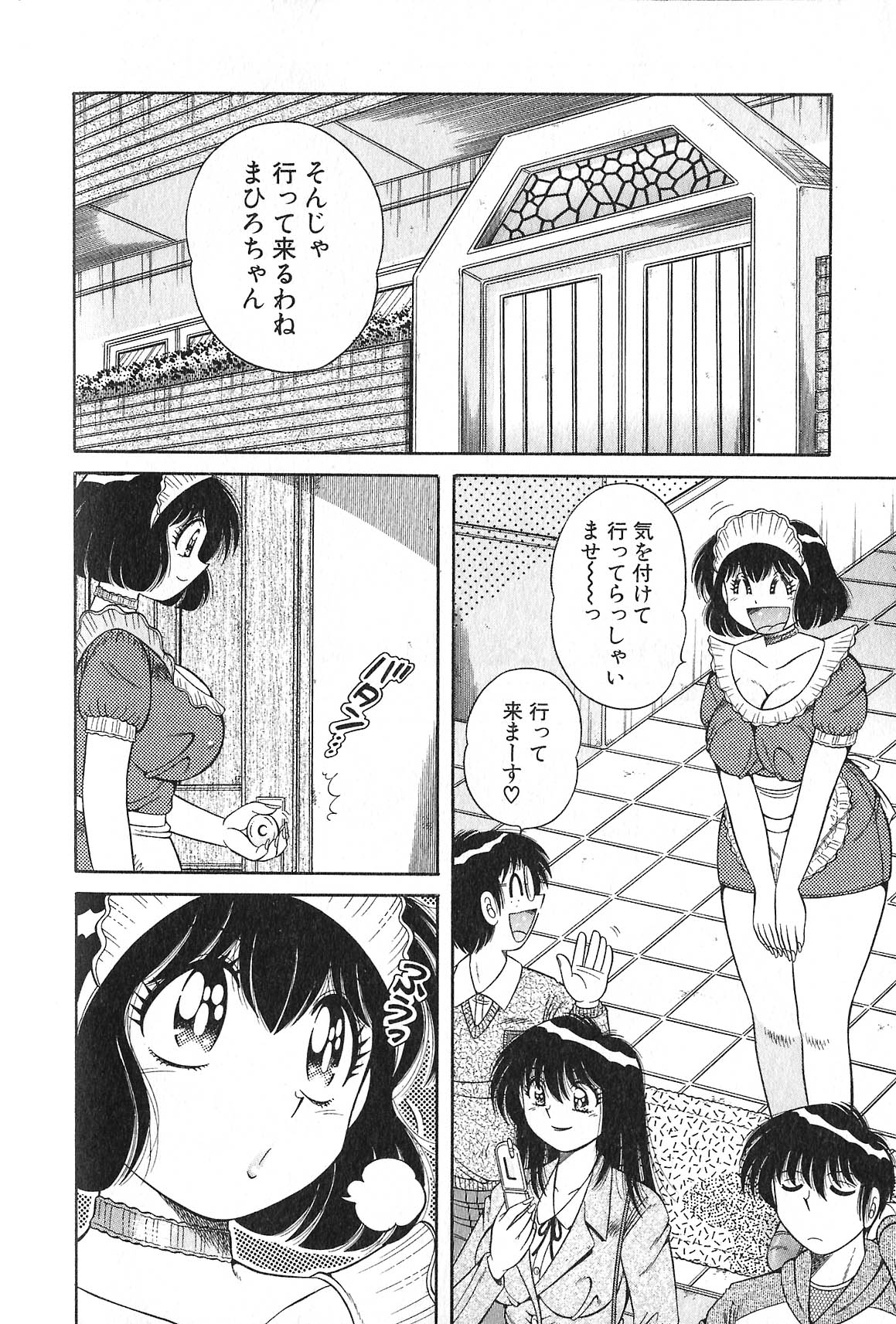 [海野幸] らぶりぃメイド♡
