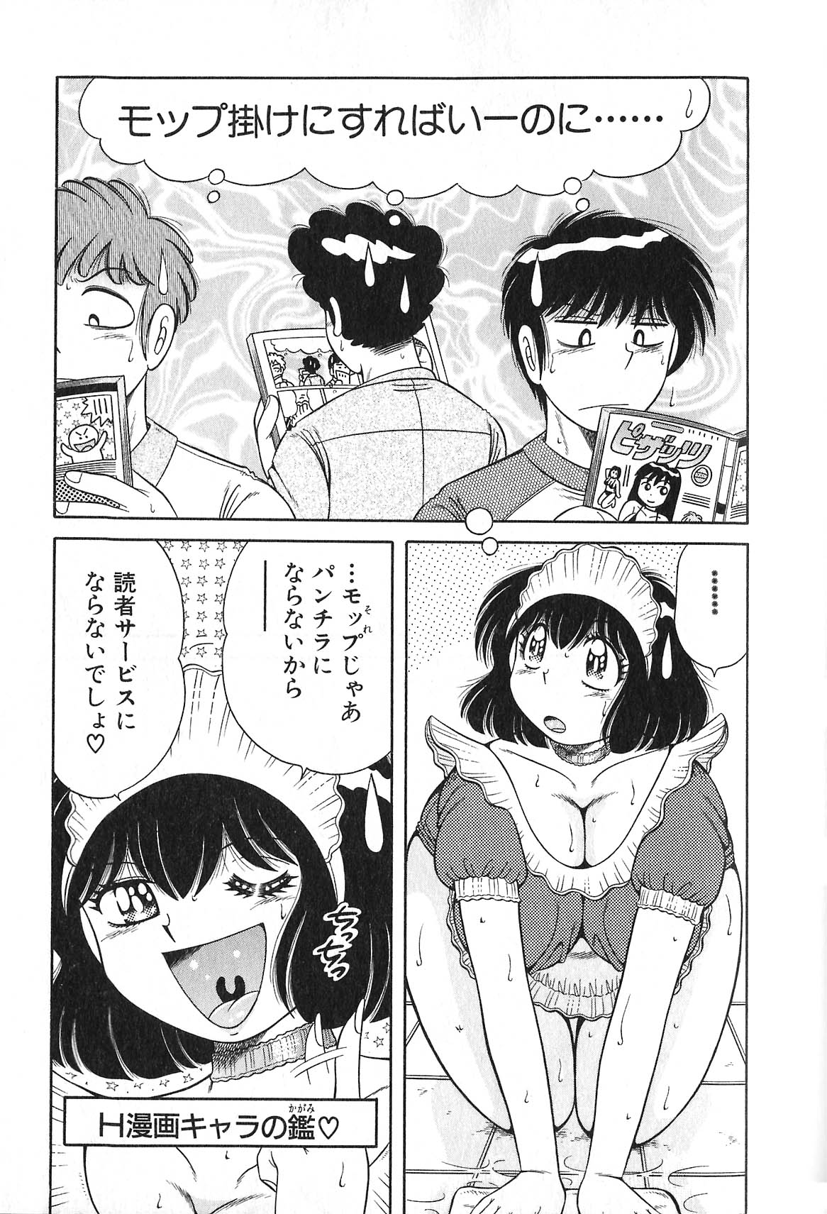 [海野幸] らぶりぃメイド♡