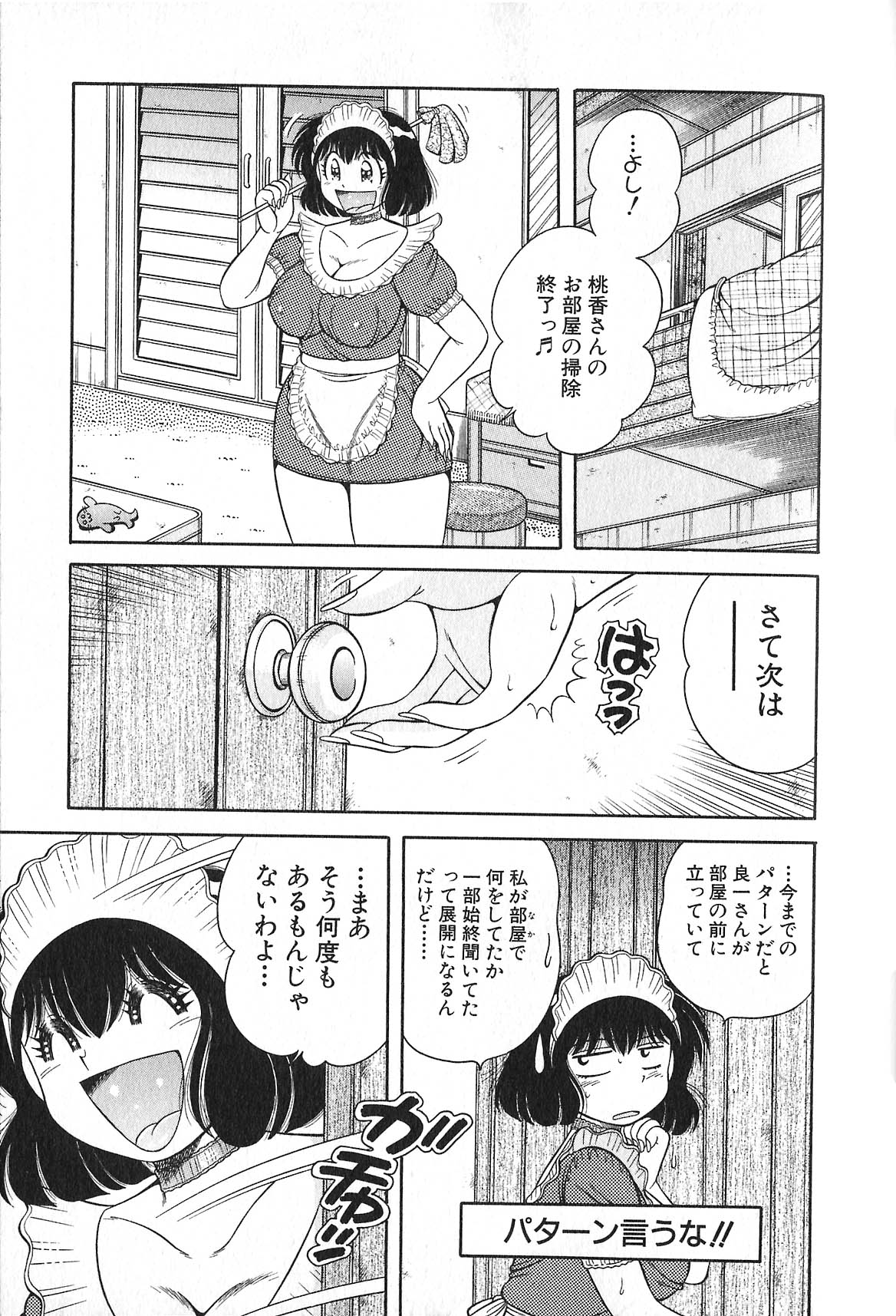 [海野幸] らぶりぃメイド♡