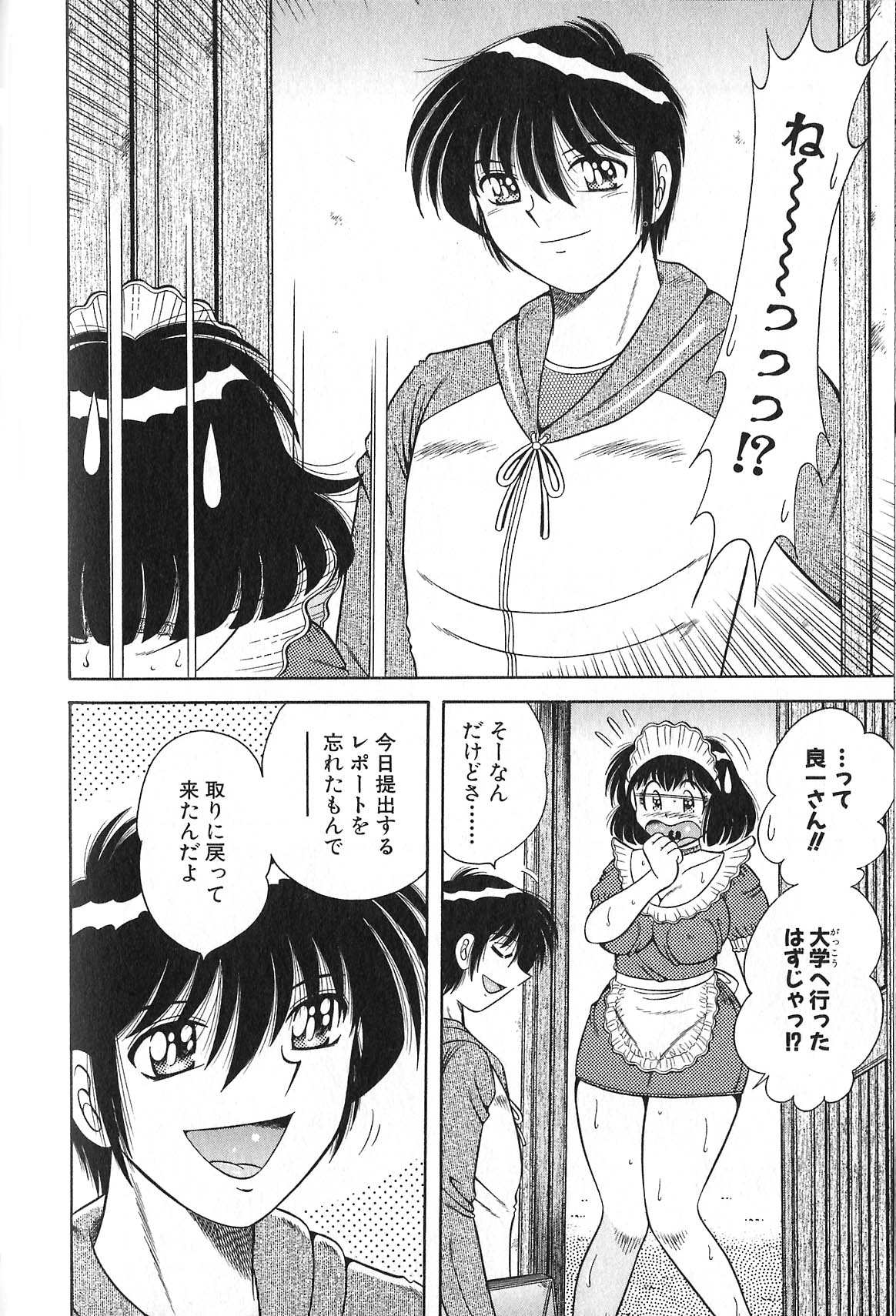 [海野幸] らぶりぃメイド♡