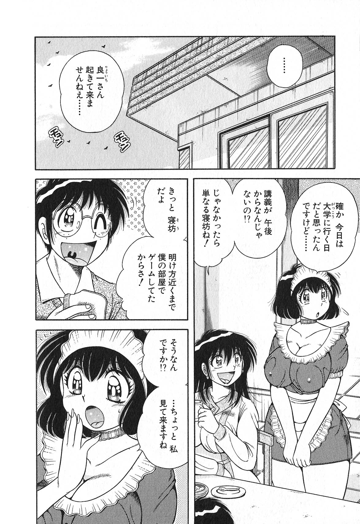 [海野幸] らぶりぃメイド♡