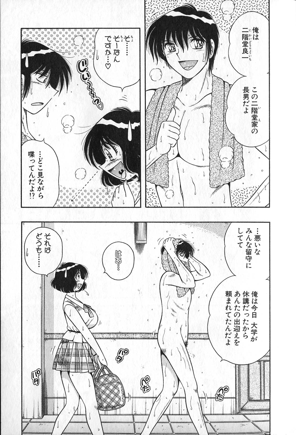 [海野幸] らぶりぃメイド♡