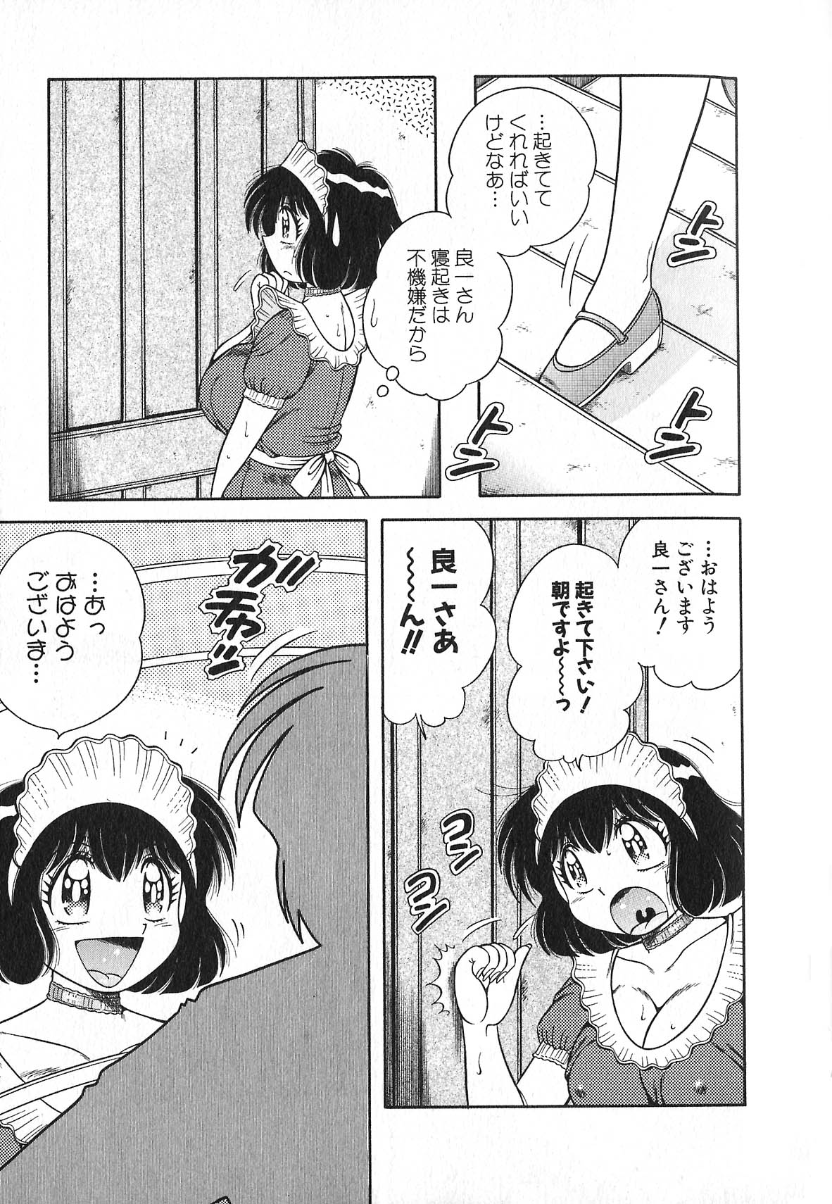 [海野幸] らぶりぃメイド♡