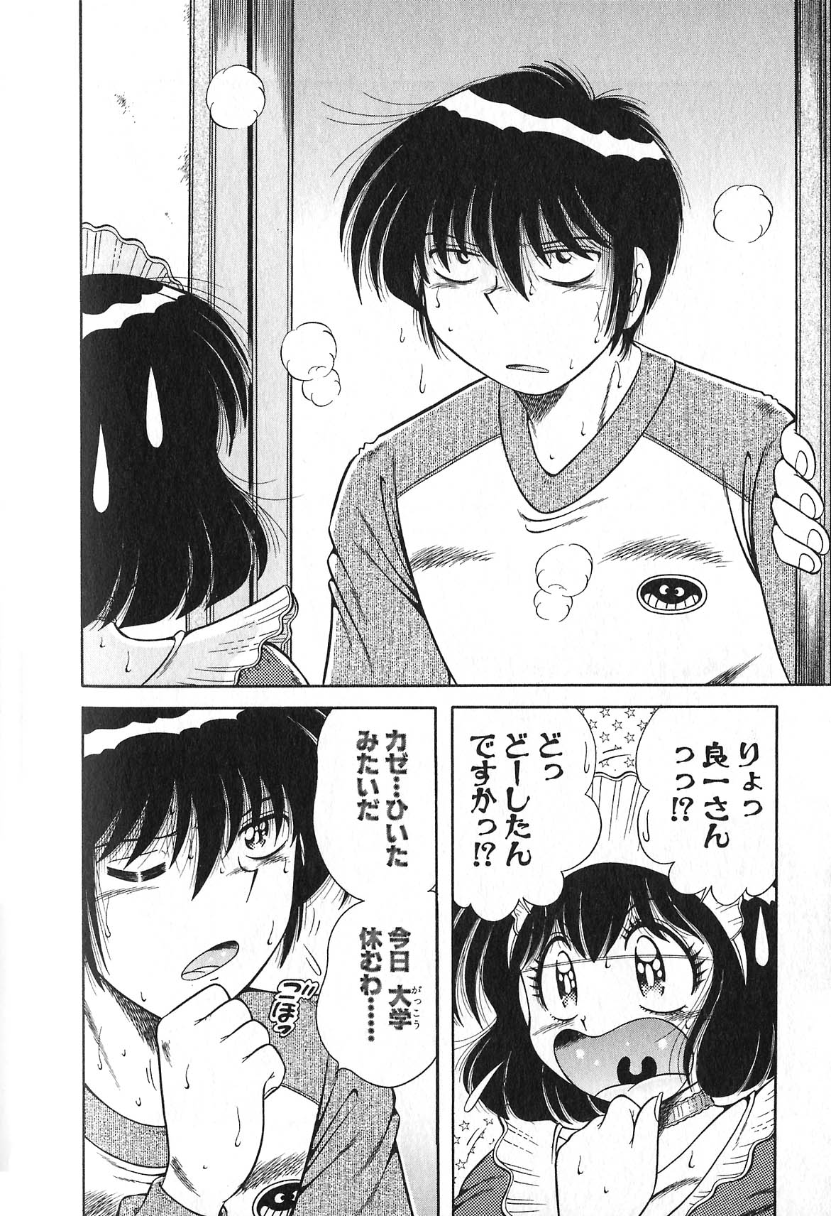 [海野幸] らぶりぃメイド♡