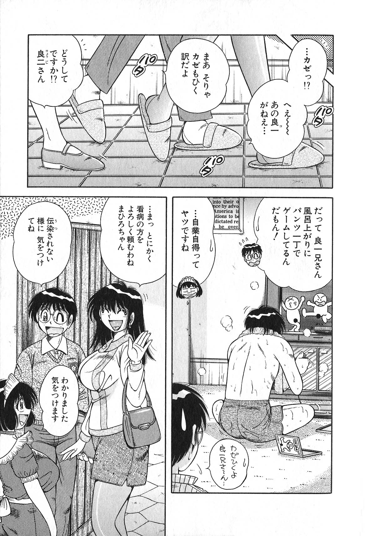 [海野幸] らぶりぃメイド♡