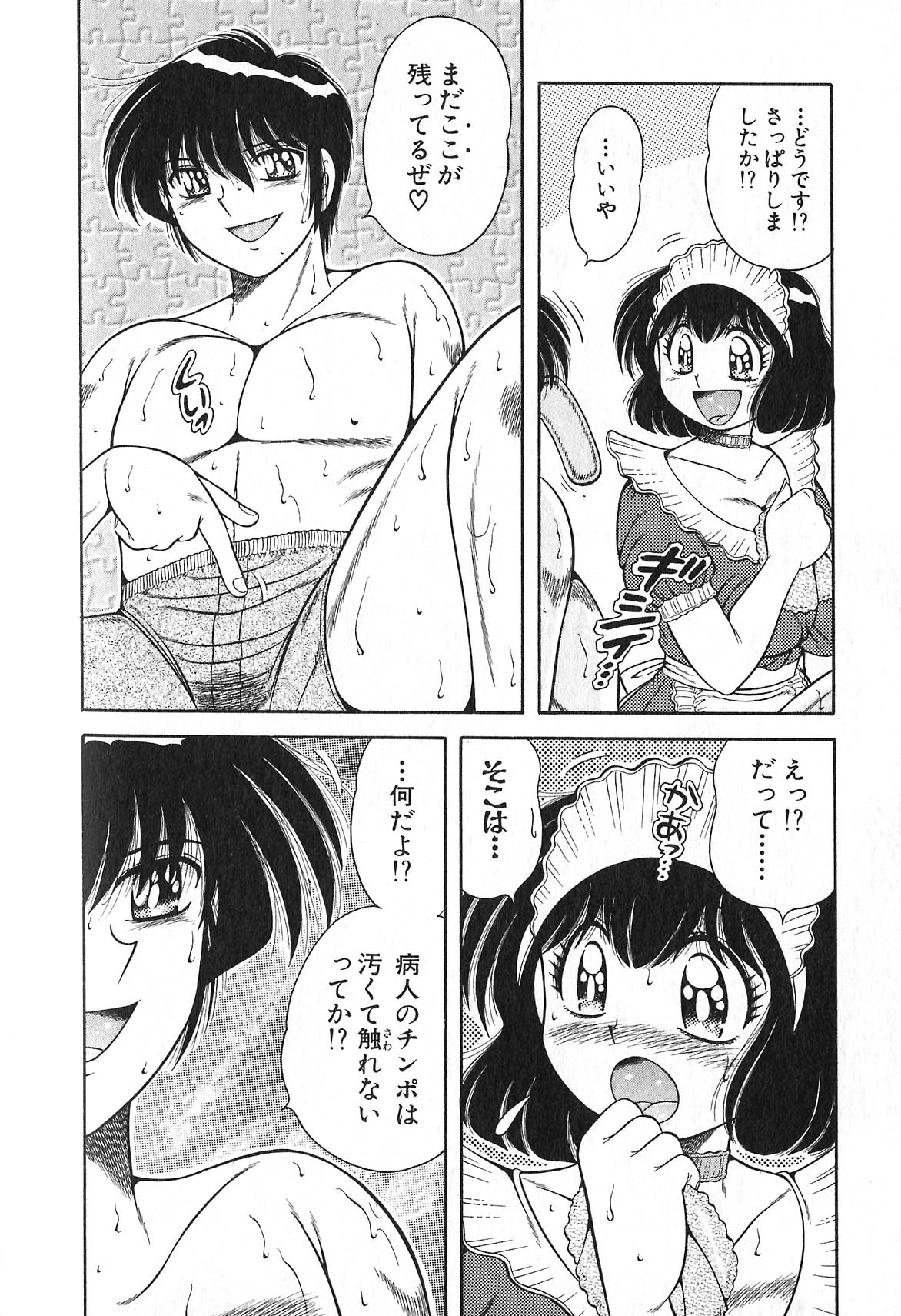 [海野幸] らぶりぃメイド♡