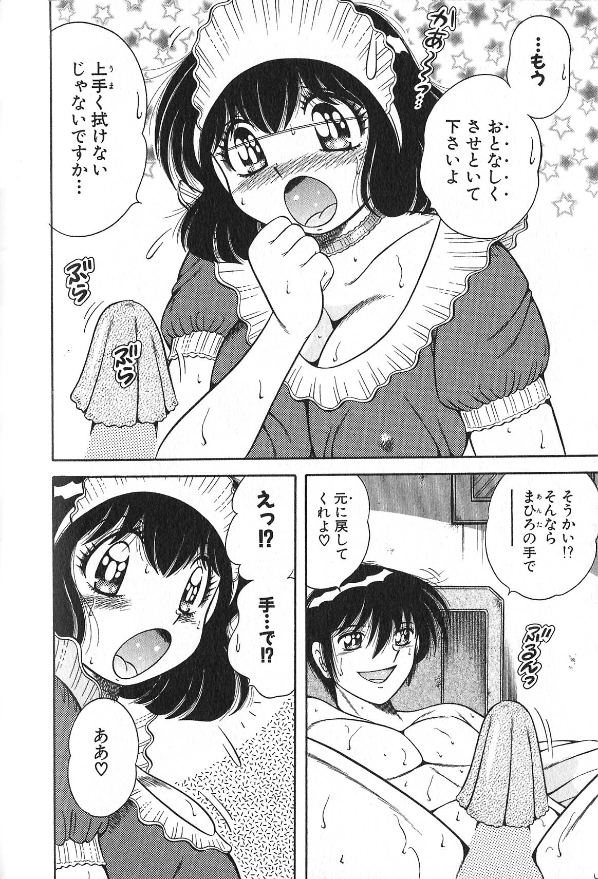 [海野幸] らぶりぃメイド♡