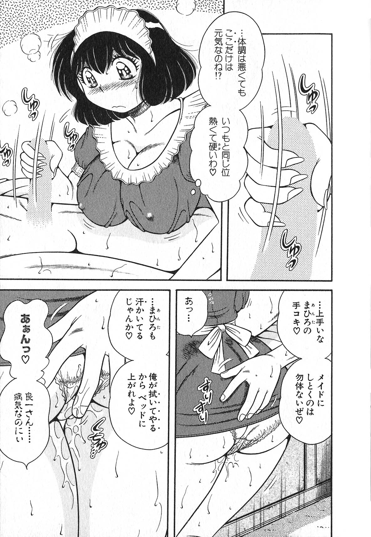 [海野幸] らぶりぃメイド♡