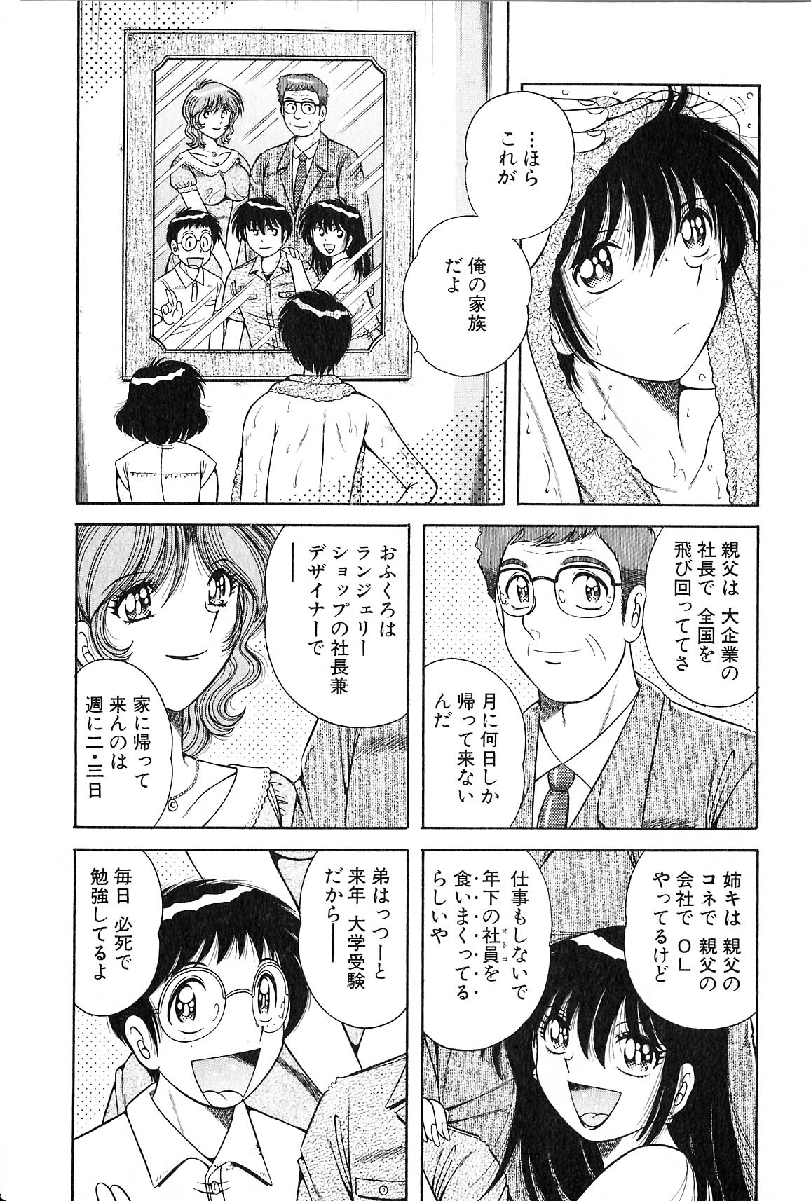 [海野幸] らぶりぃメイド♡